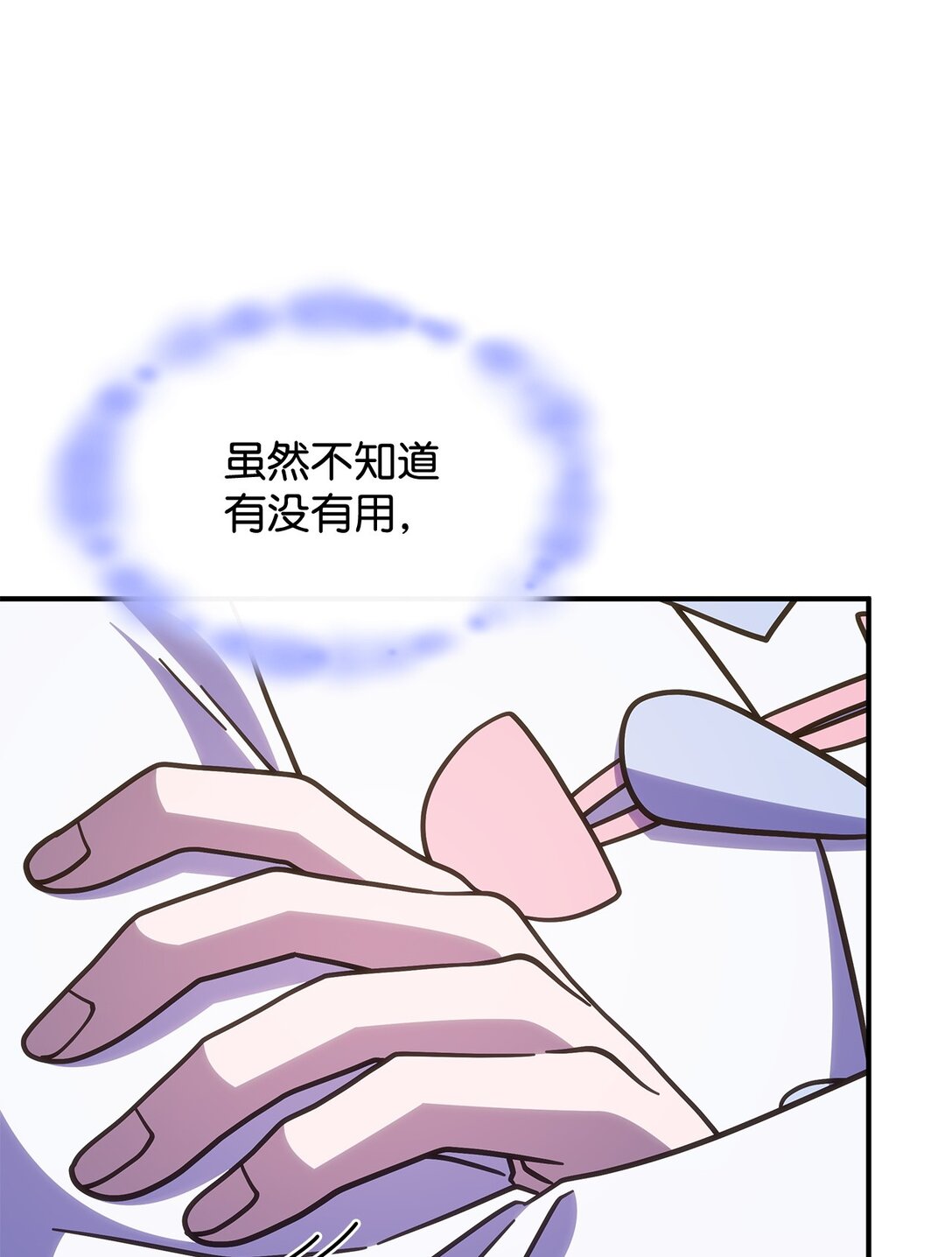 《呼唤怪物的公爵之女》43 费尔利草 第44页