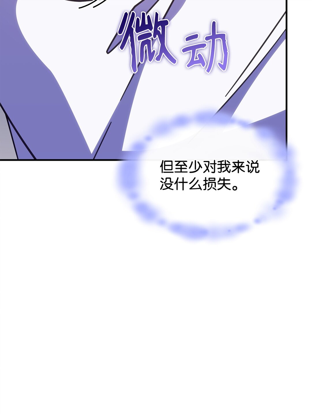 《呼唤怪物的公爵之女》43 费尔利草 第45页