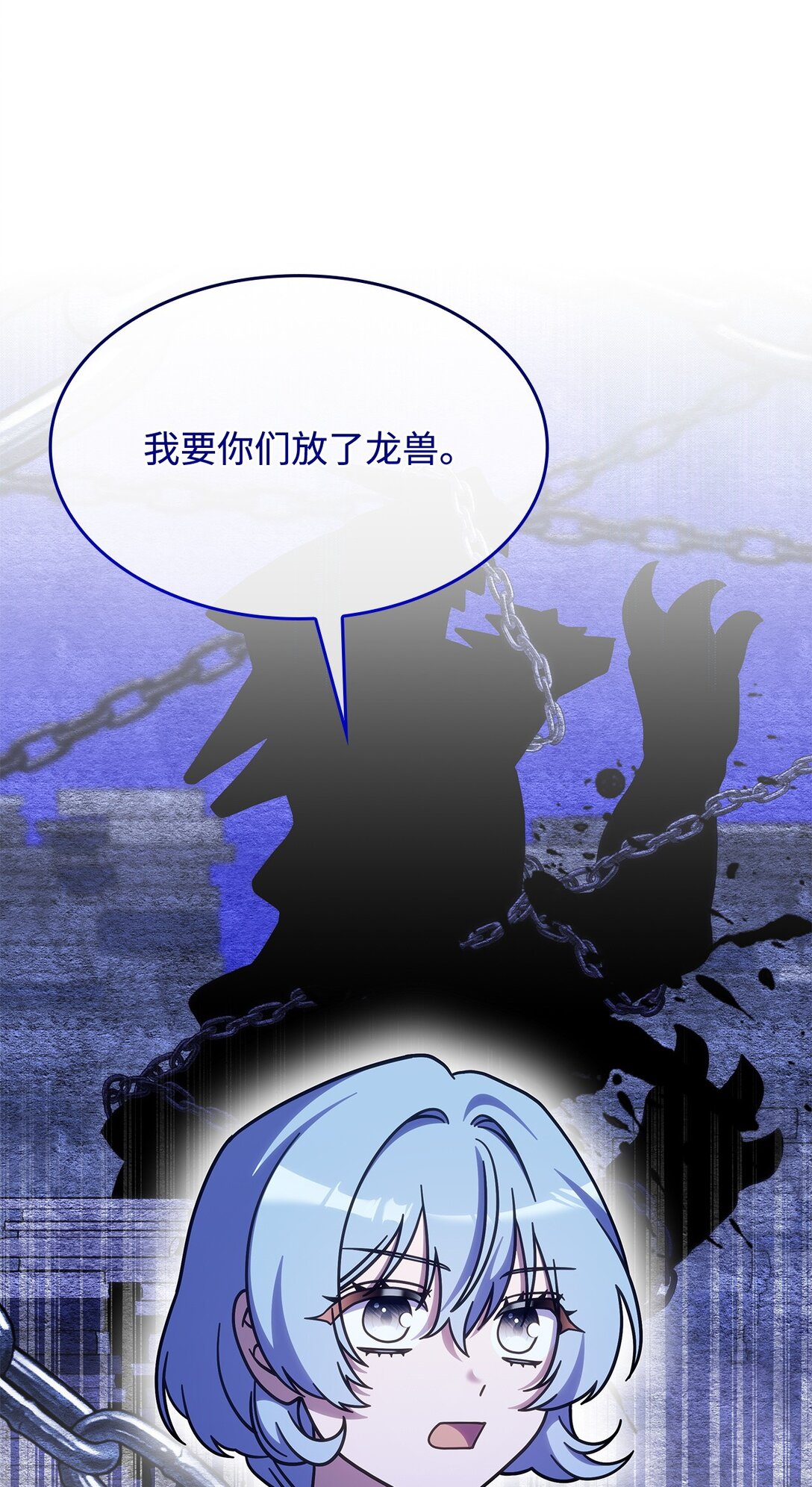 《呼唤怪物的公爵之女》43 费尔利草 第46页