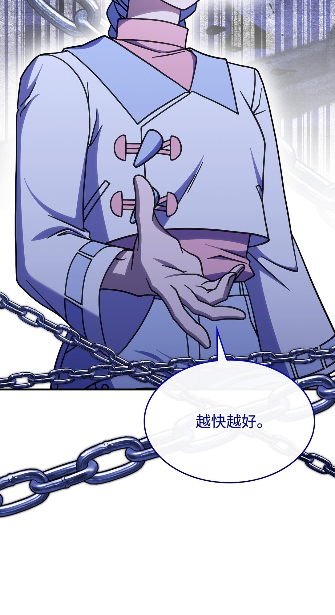 《呼唤怪物的公爵之女》43 费尔利草 第47页