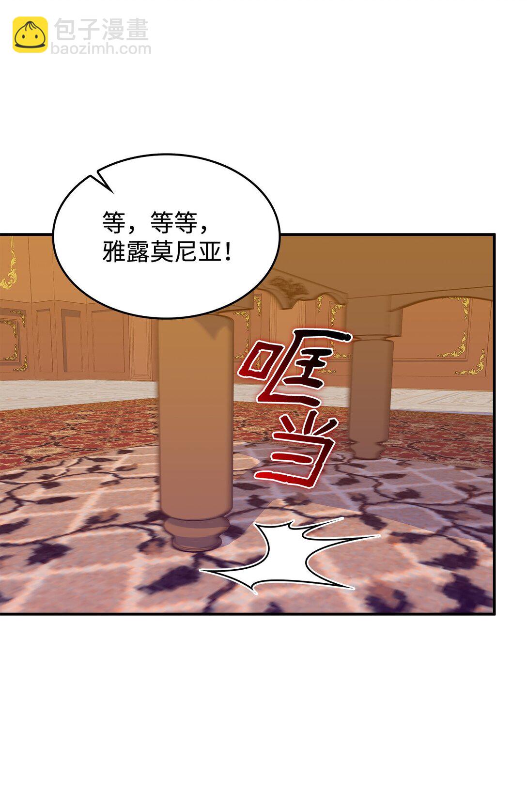 《呼唤怪物的公爵之女》43 费尔利草 第48页