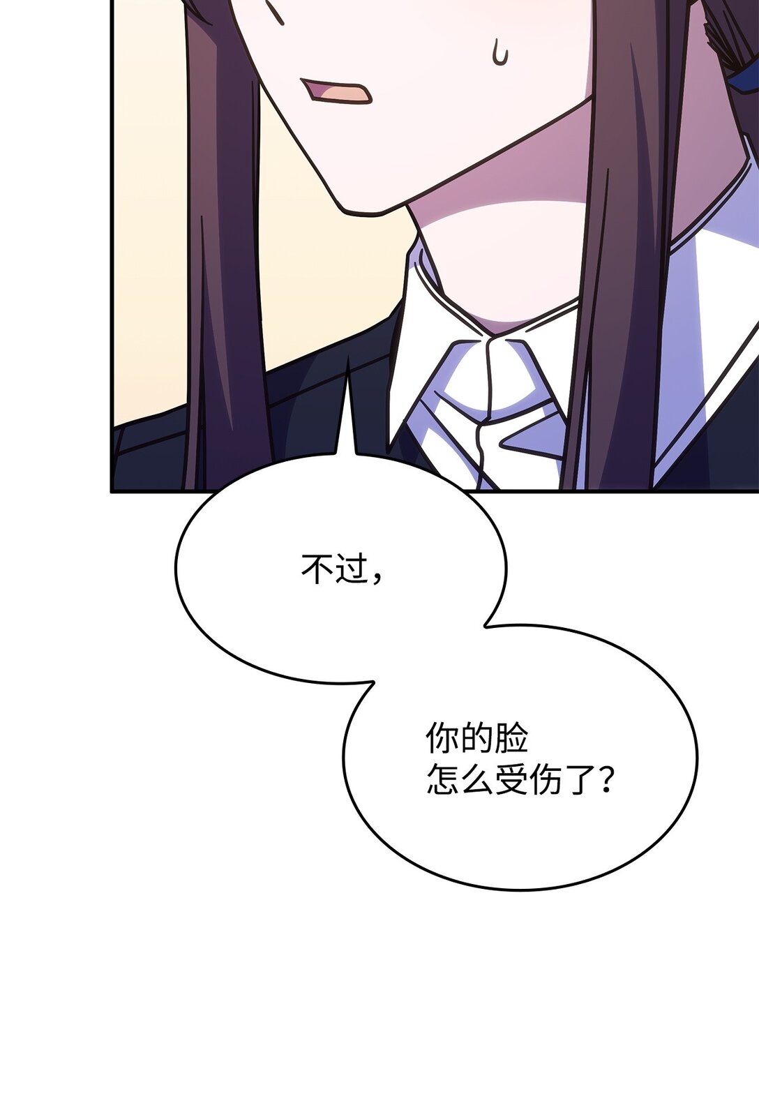 《呼唤怪物的公爵之女》43 费尔利草 第4页