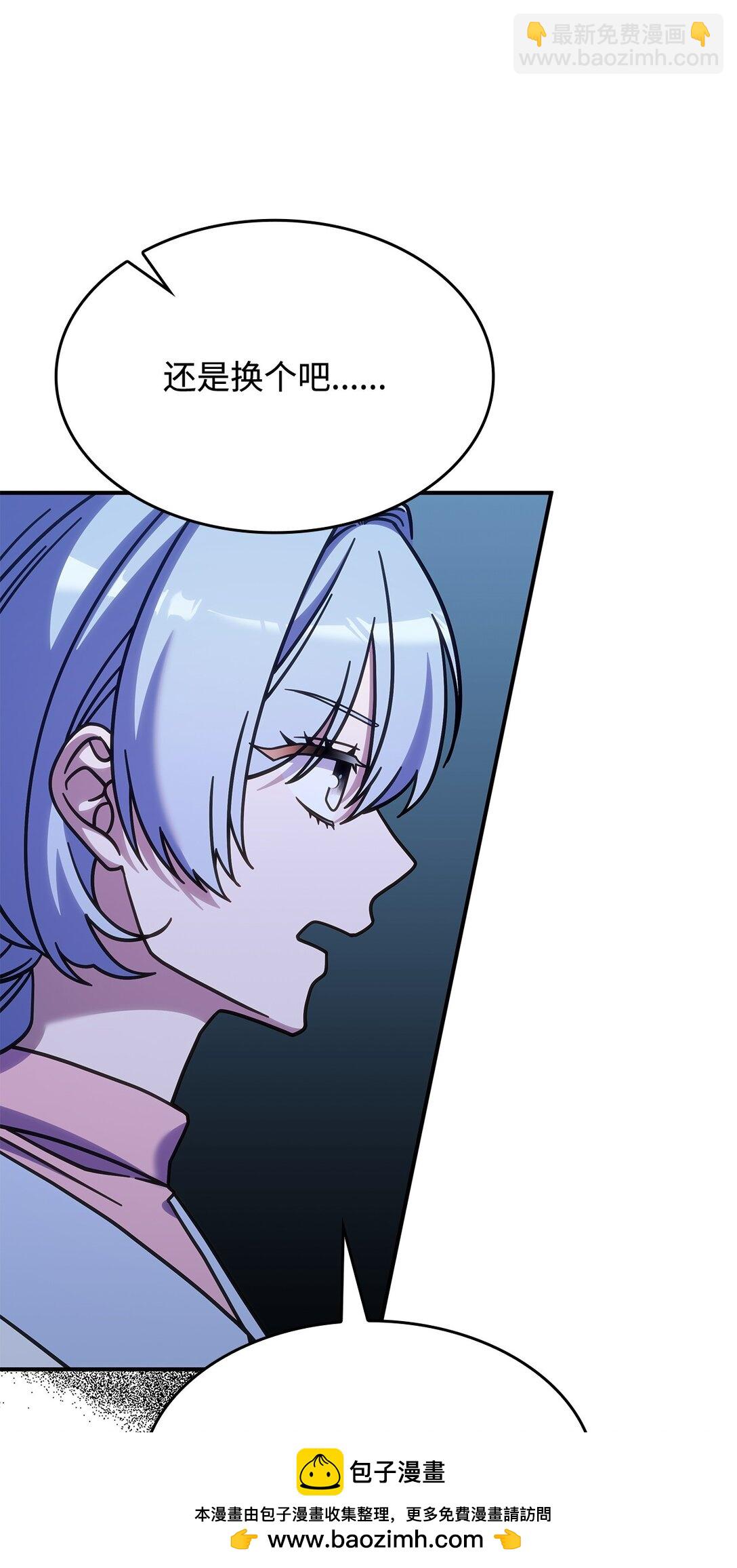 《呼唤怪物的公爵之女》43 费尔利草 第50页