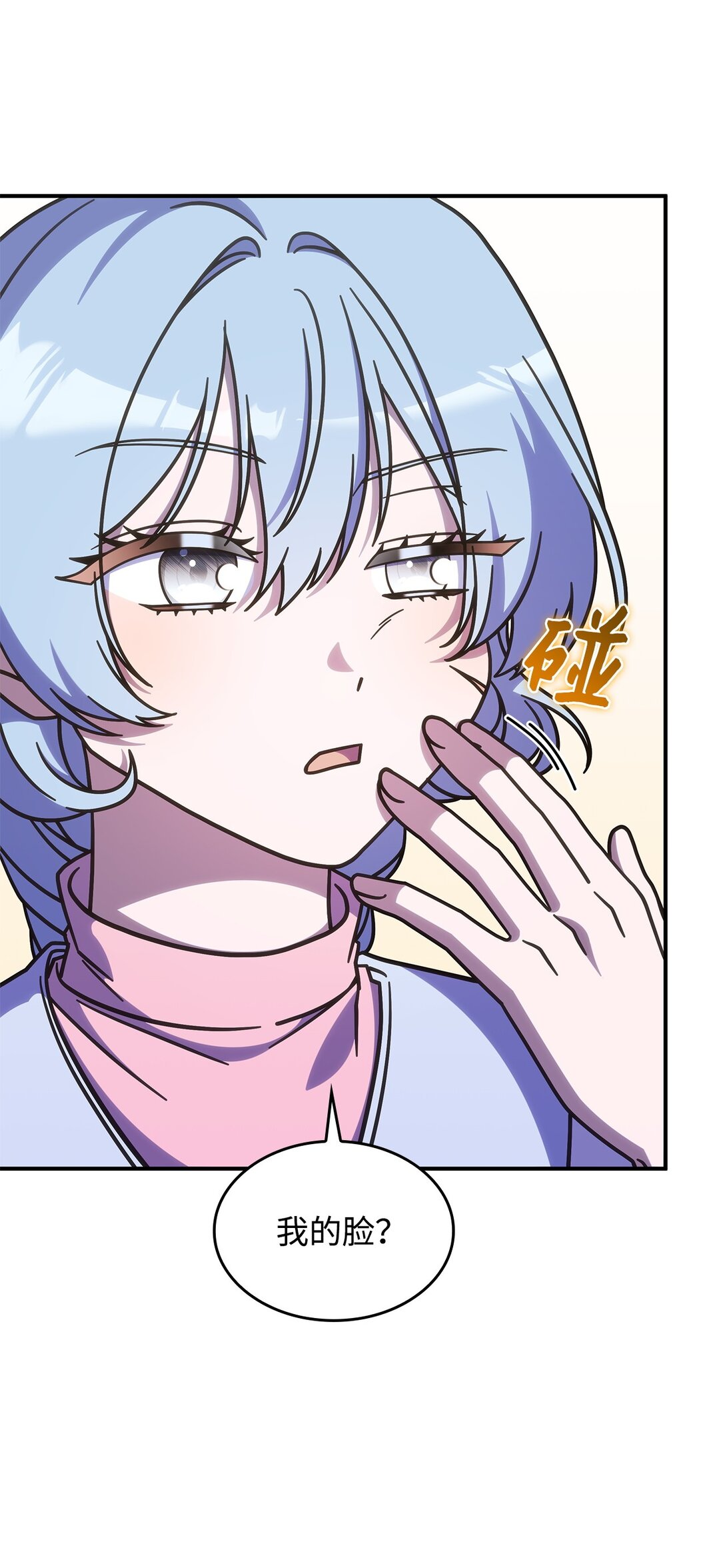 《呼唤怪物的公爵之女》43 费尔利草 第5页