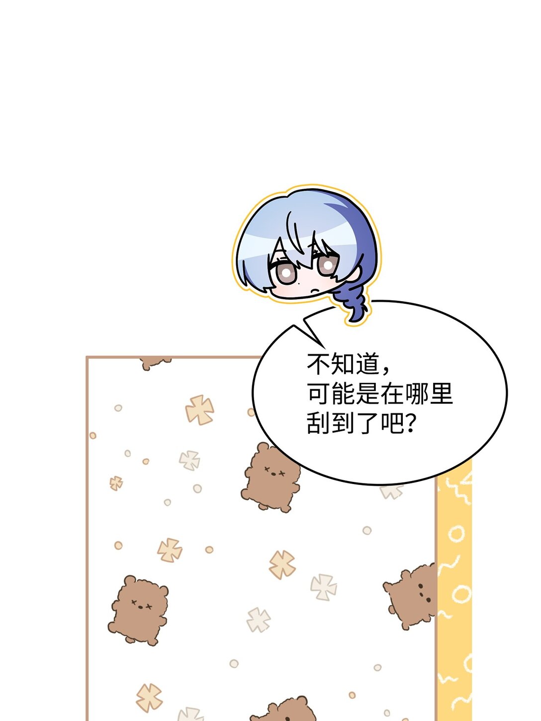 《呼唤怪物的公爵之女》43 费尔利草 第6页