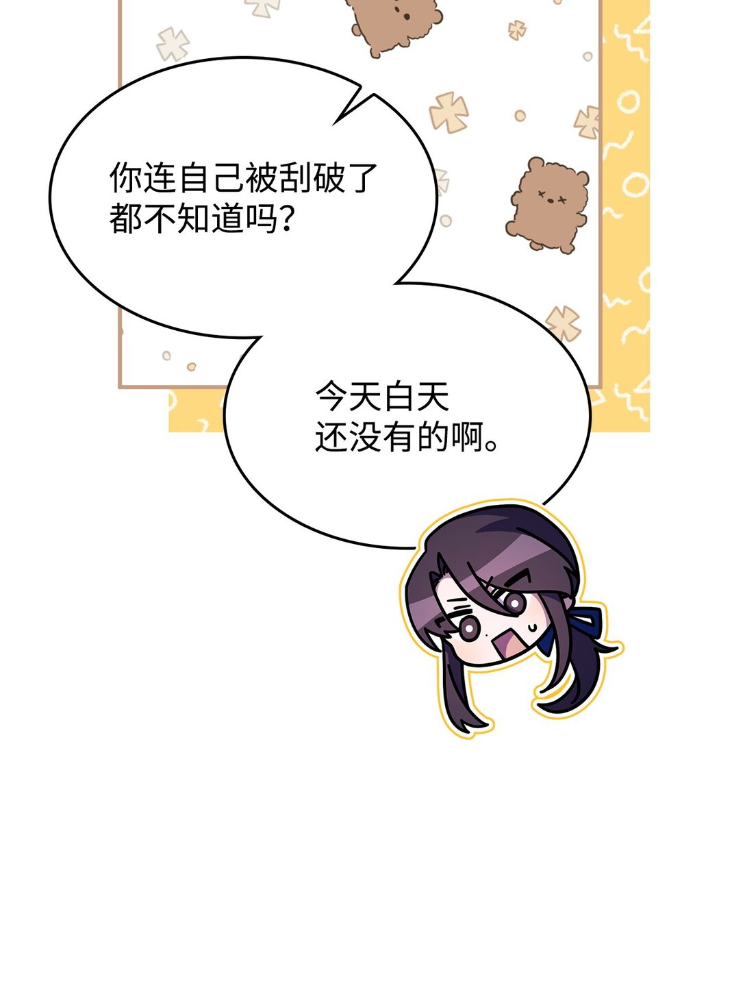 《呼唤怪物的公爵之女》43 费尔利草 第7页