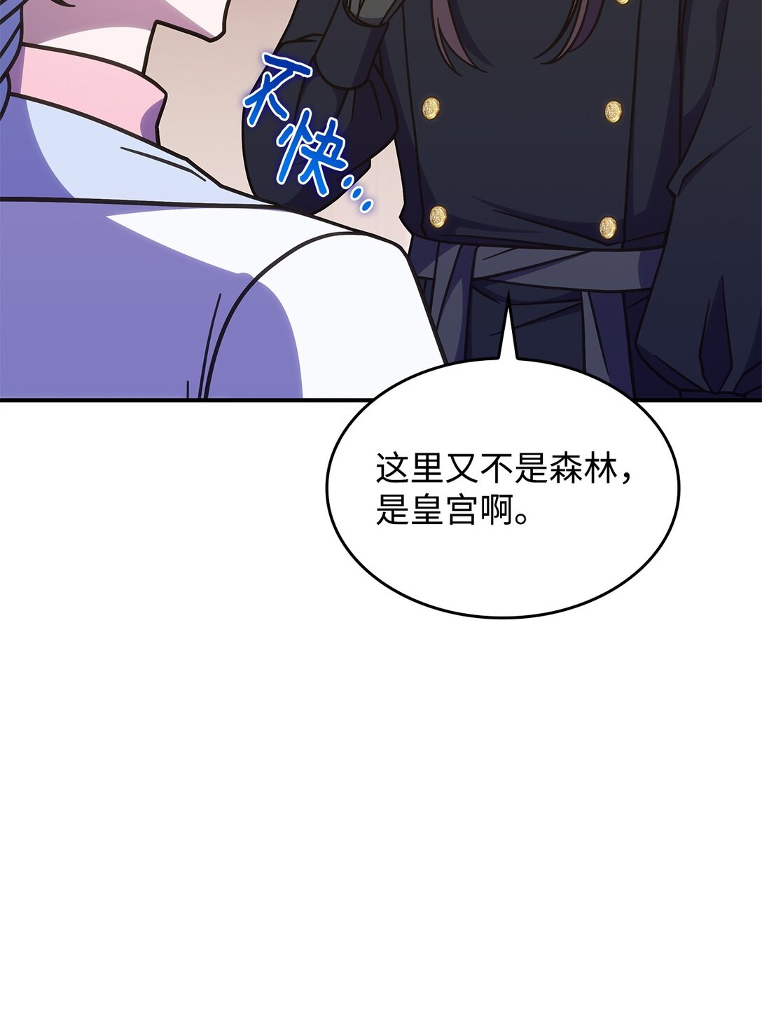 《呼唤怪物的公爵之女》43 费尔利草 第9页