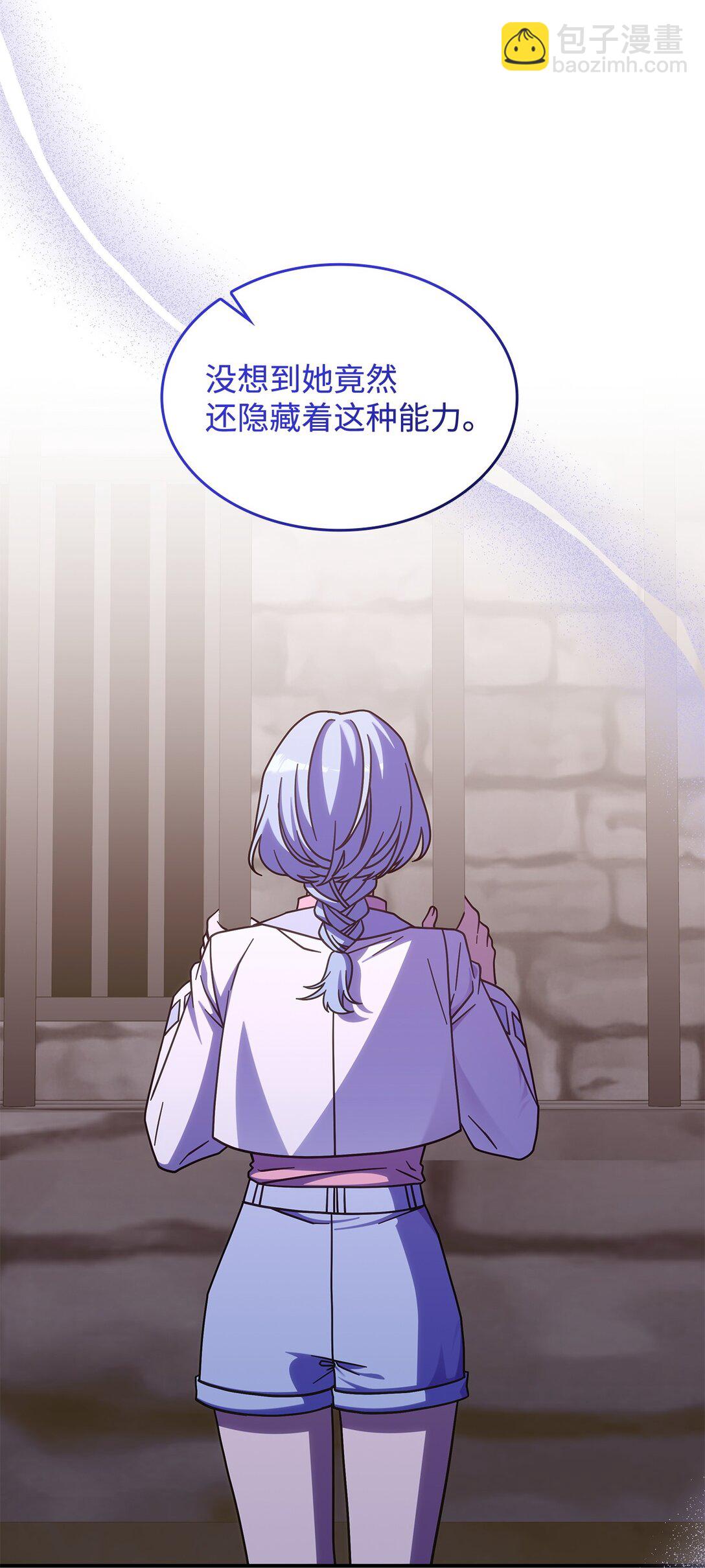 《呼唤怪物的公爵之女》44 解救龙兽 第19页