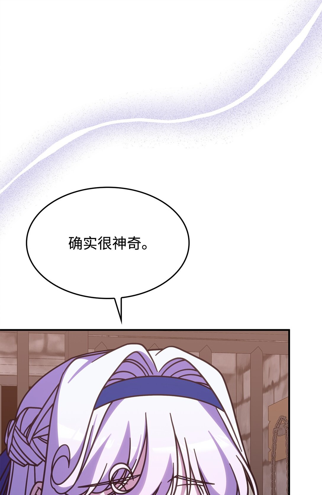 《呼唤怪物的公爵之女》44 解救龙兽 第20页