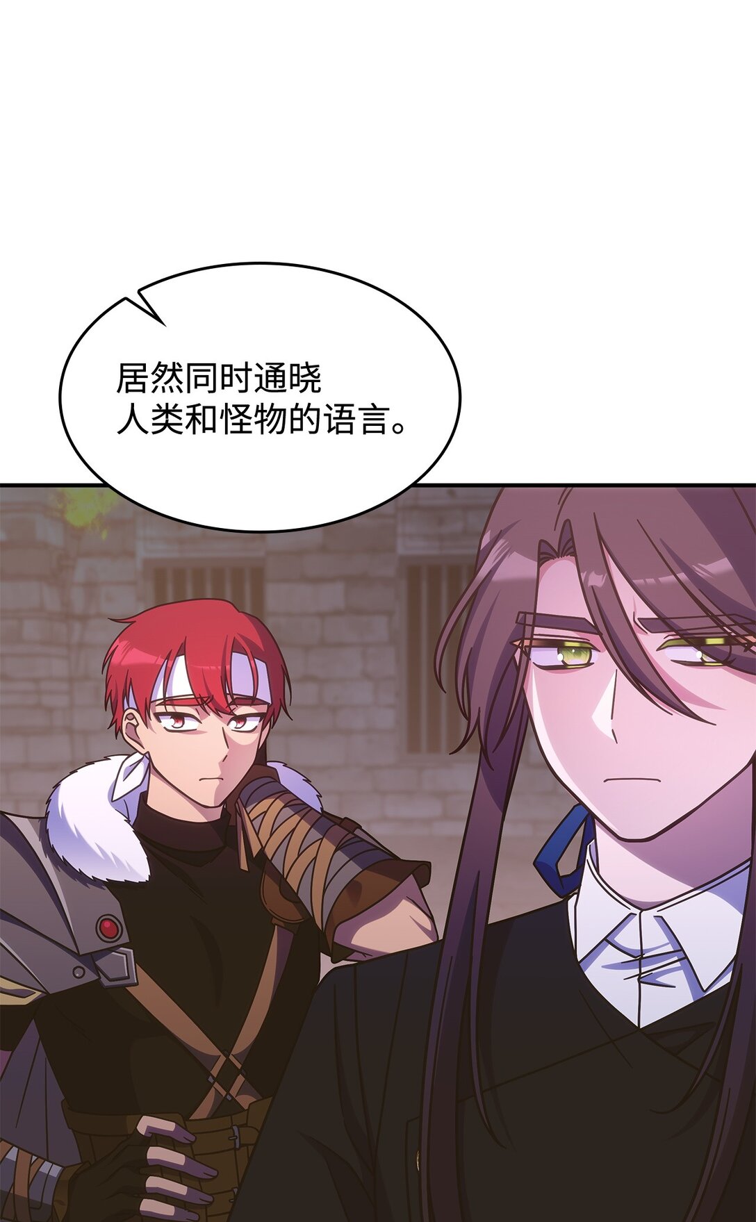 《呼唤怪物的公爵之女》44 解救龙兽 第22页