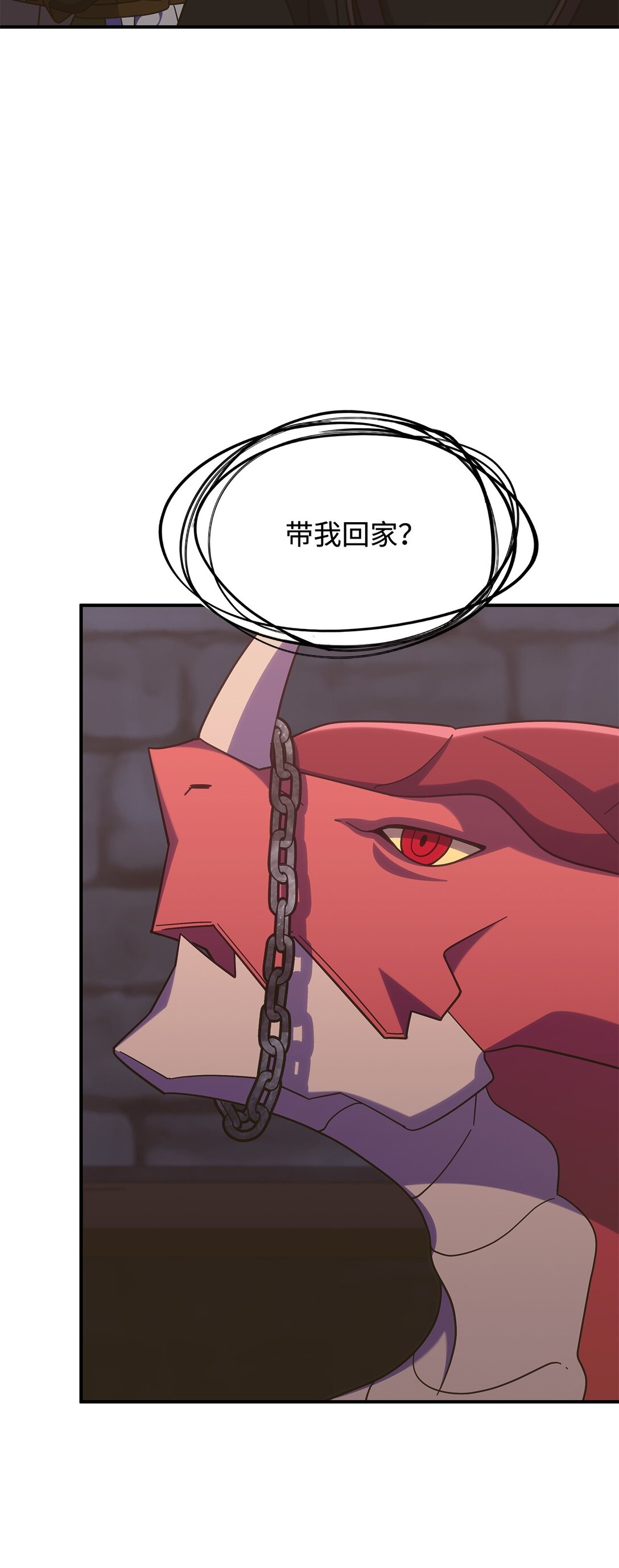 《呼唤怪物的公爵之女》44 解救龙兽 第23页
