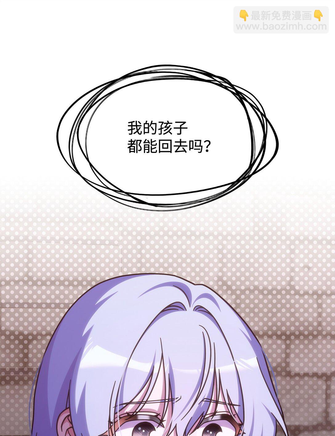 《呼唤怪物的公爵之女》44 解救龙兽 第28页