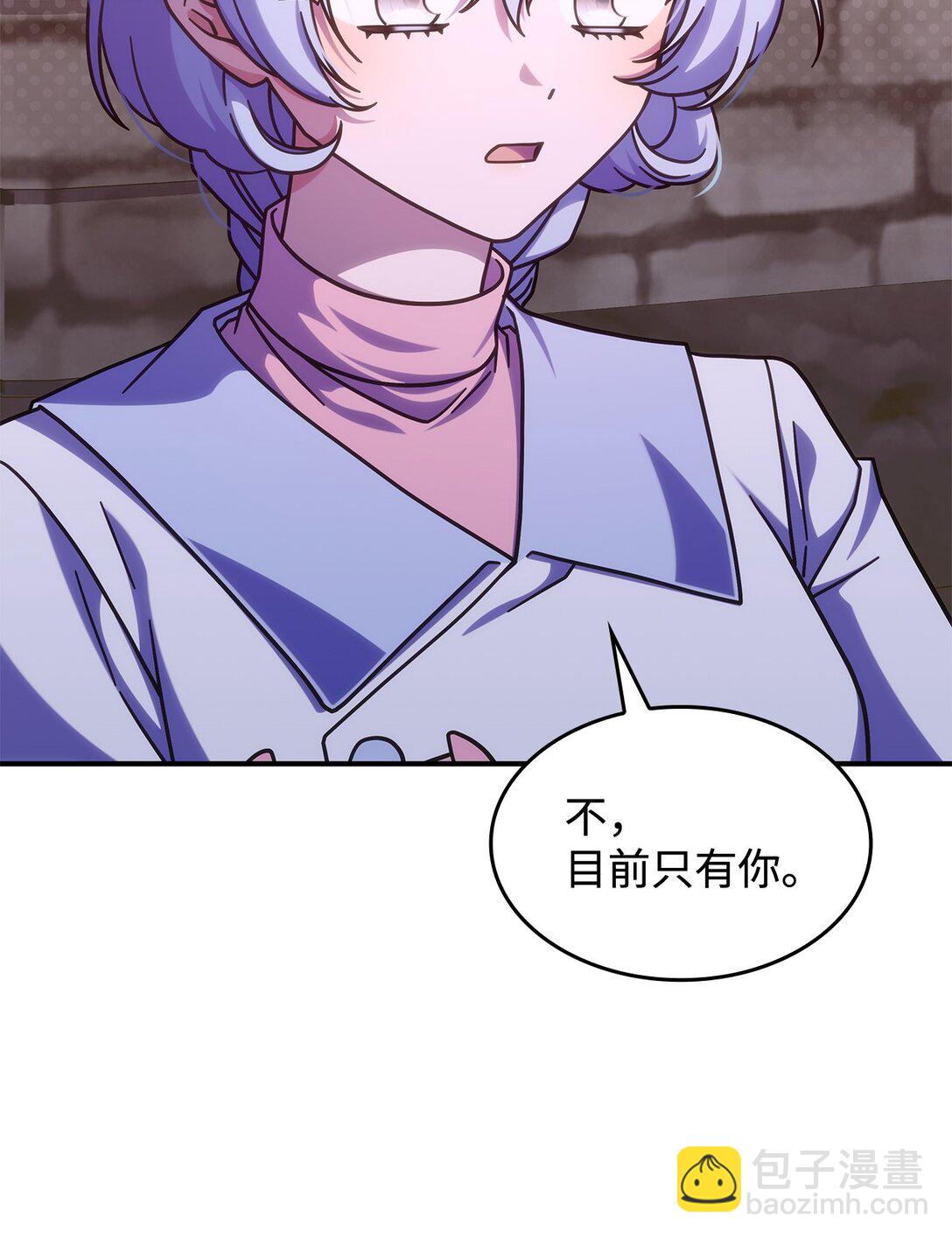 《呼唤怪物的公爵之女》44 解救龙兽 第29页