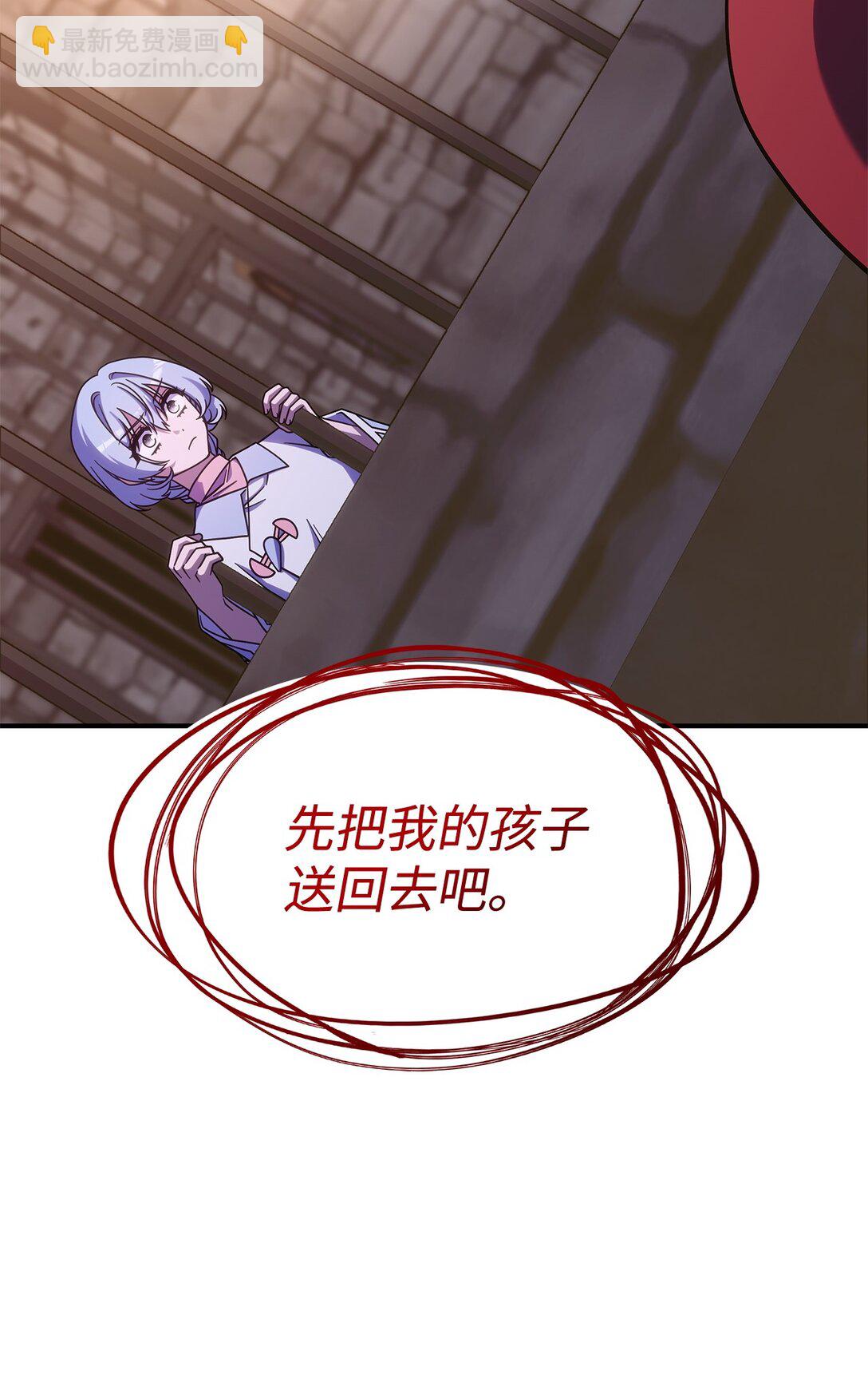 《呼唤怪物的公爵之女》44 解救龙兽 第32页