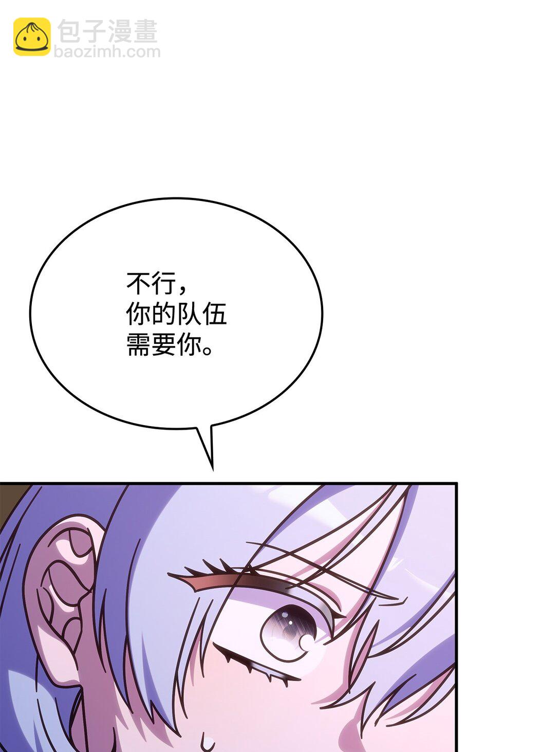 《呼唤怪物的公爵之女》44 解救龙兽 第33页