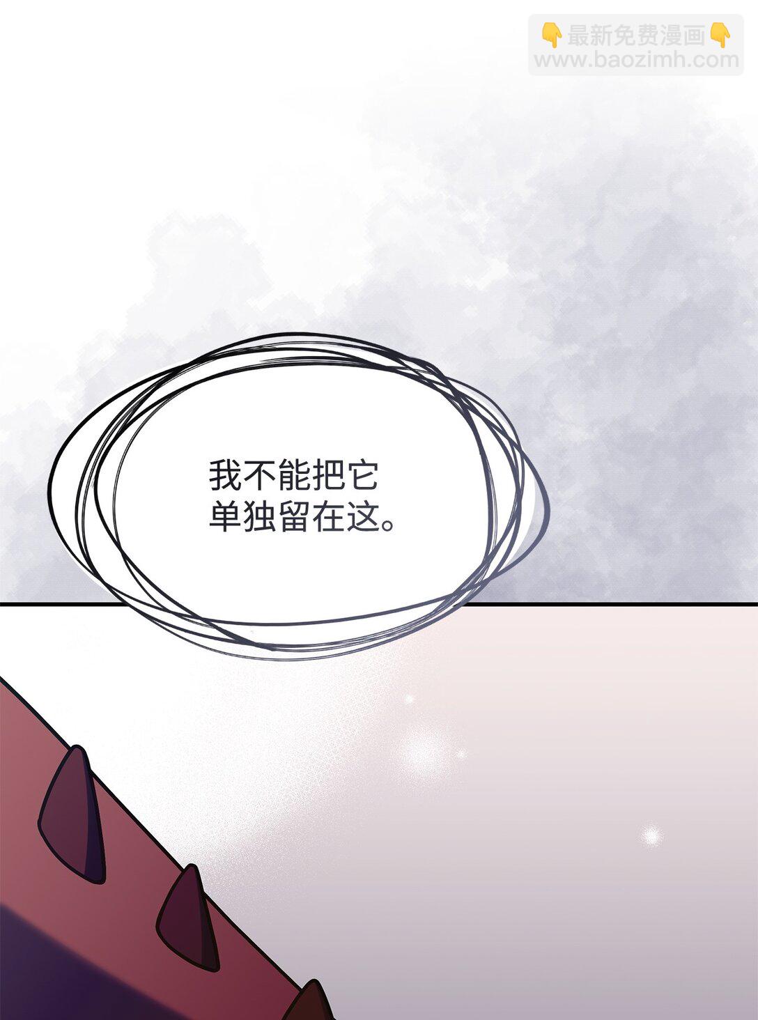 《呼唤怪物的公爵之女》44 解救龙兽 第35页