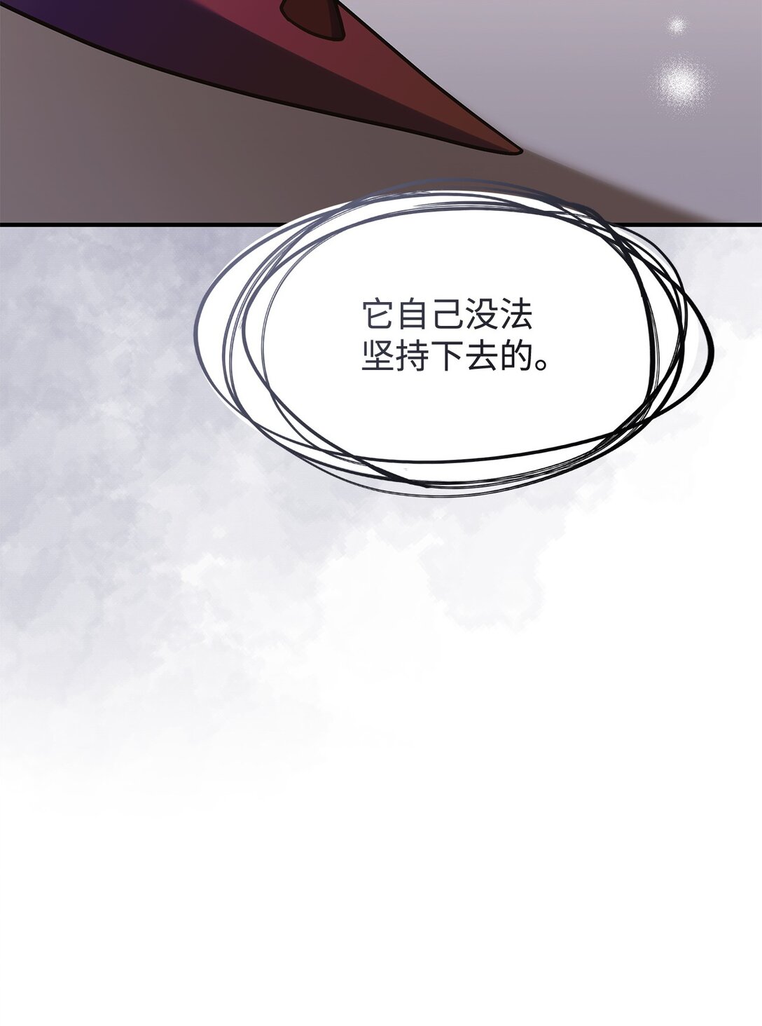 《呼唤怪物的公爵之女》44 解救龙兽 第36页
