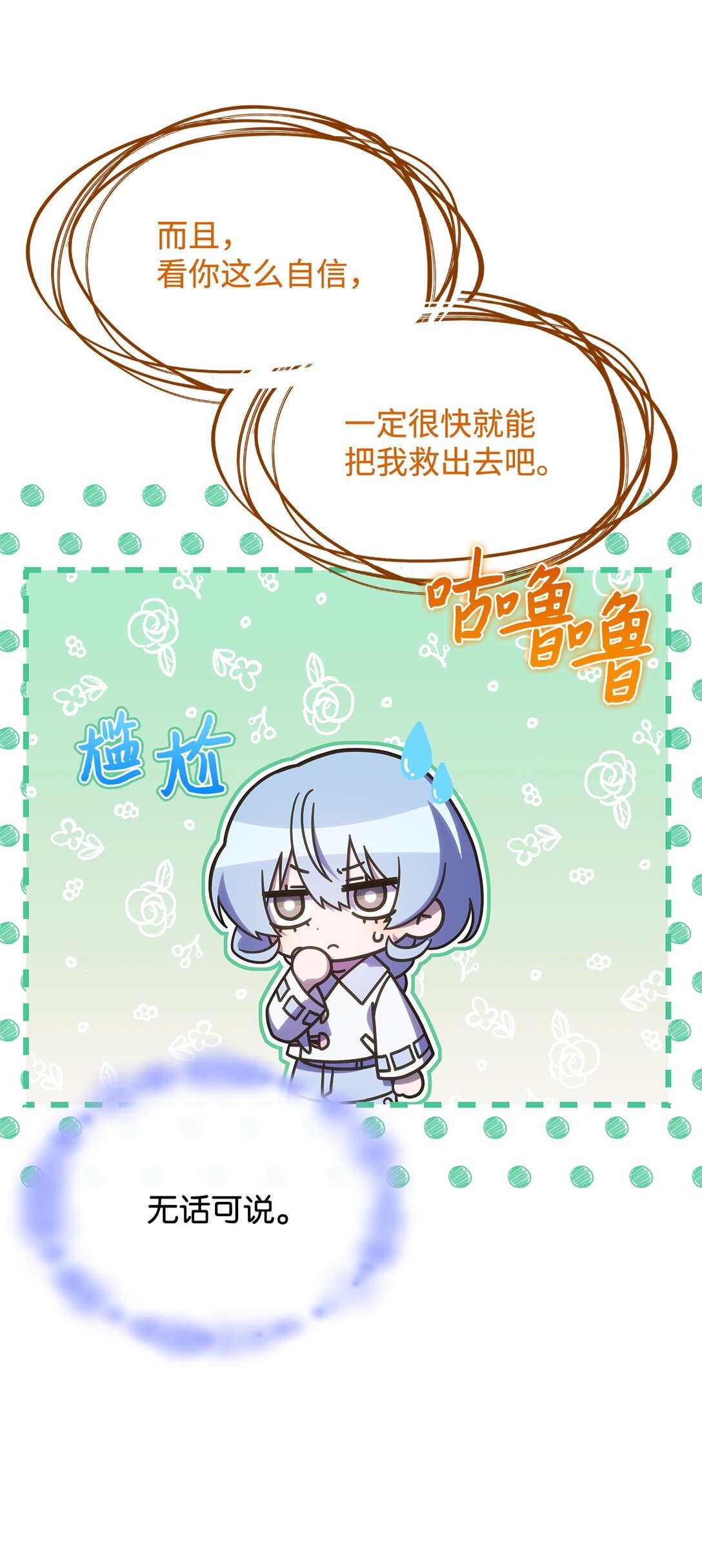 《呼唤怪物的公爵之女》44 解救龙兽 第37页
