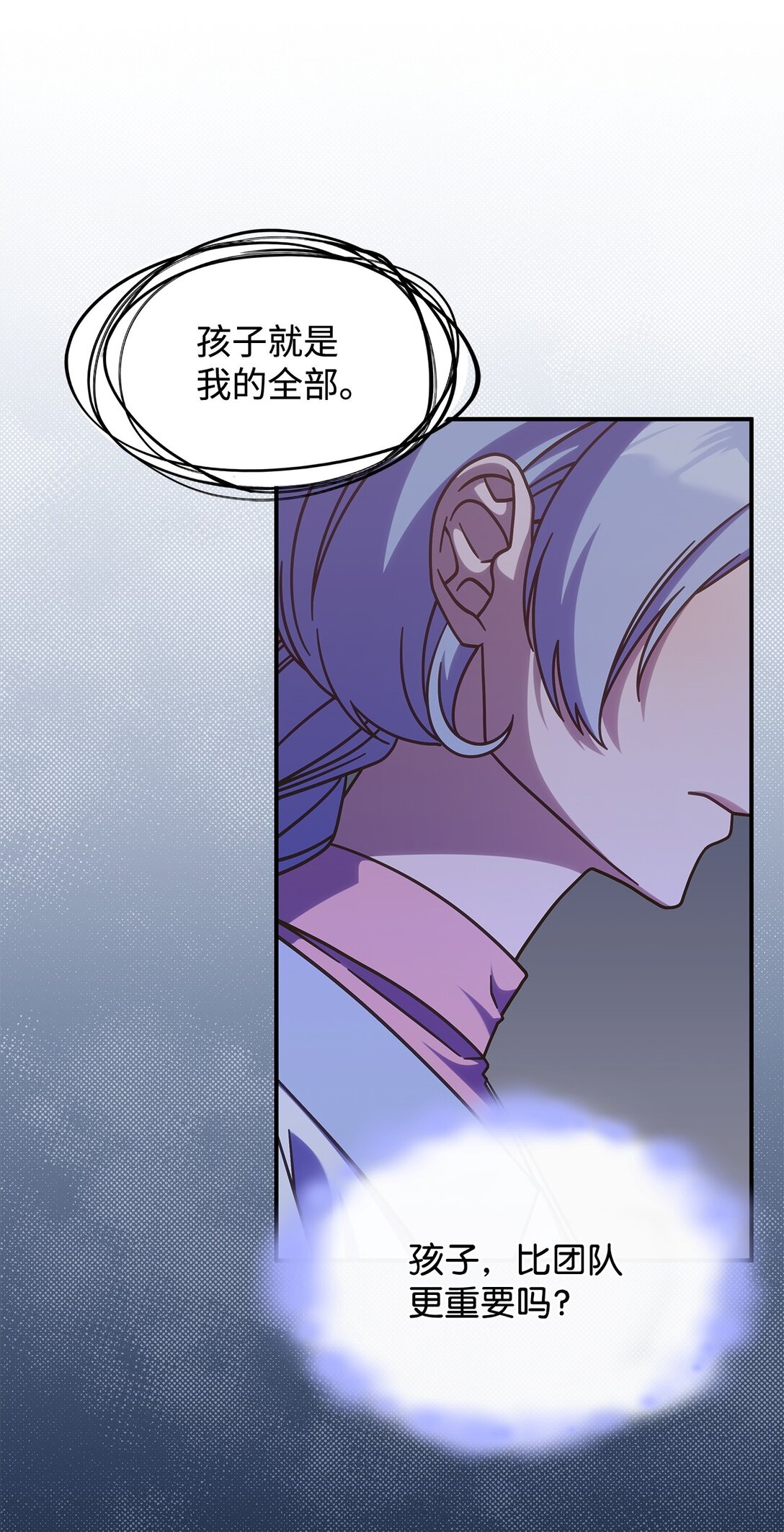 《呼唤怪物的公爵之女》44 解救龙兽 第39页