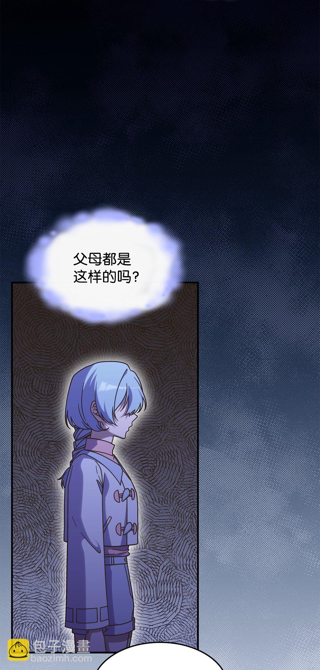 《呼唤怪物的公爵之女》44 解救龙兽 第41页