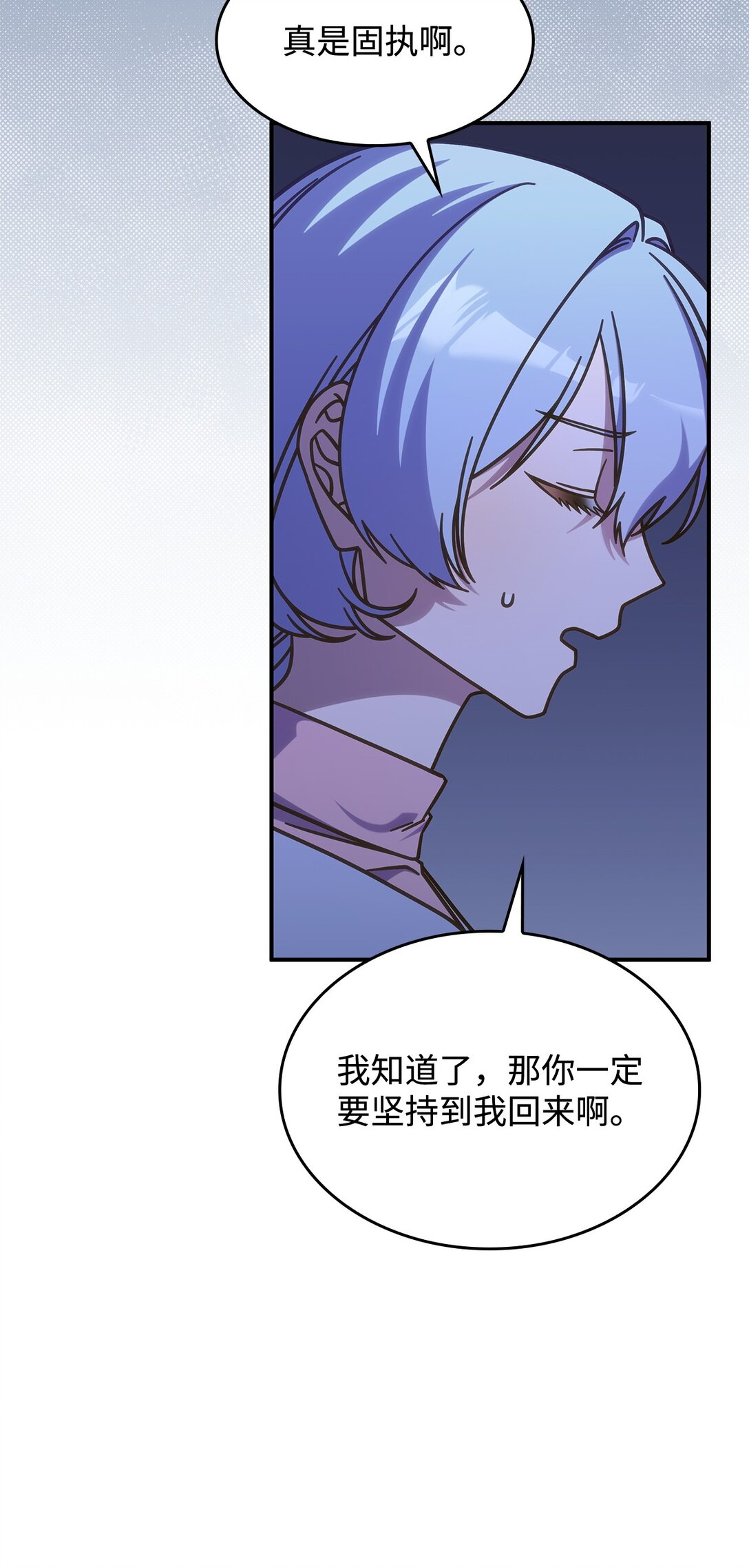《呼唤怪物的公爵之女》44 解救龙兽 第42页