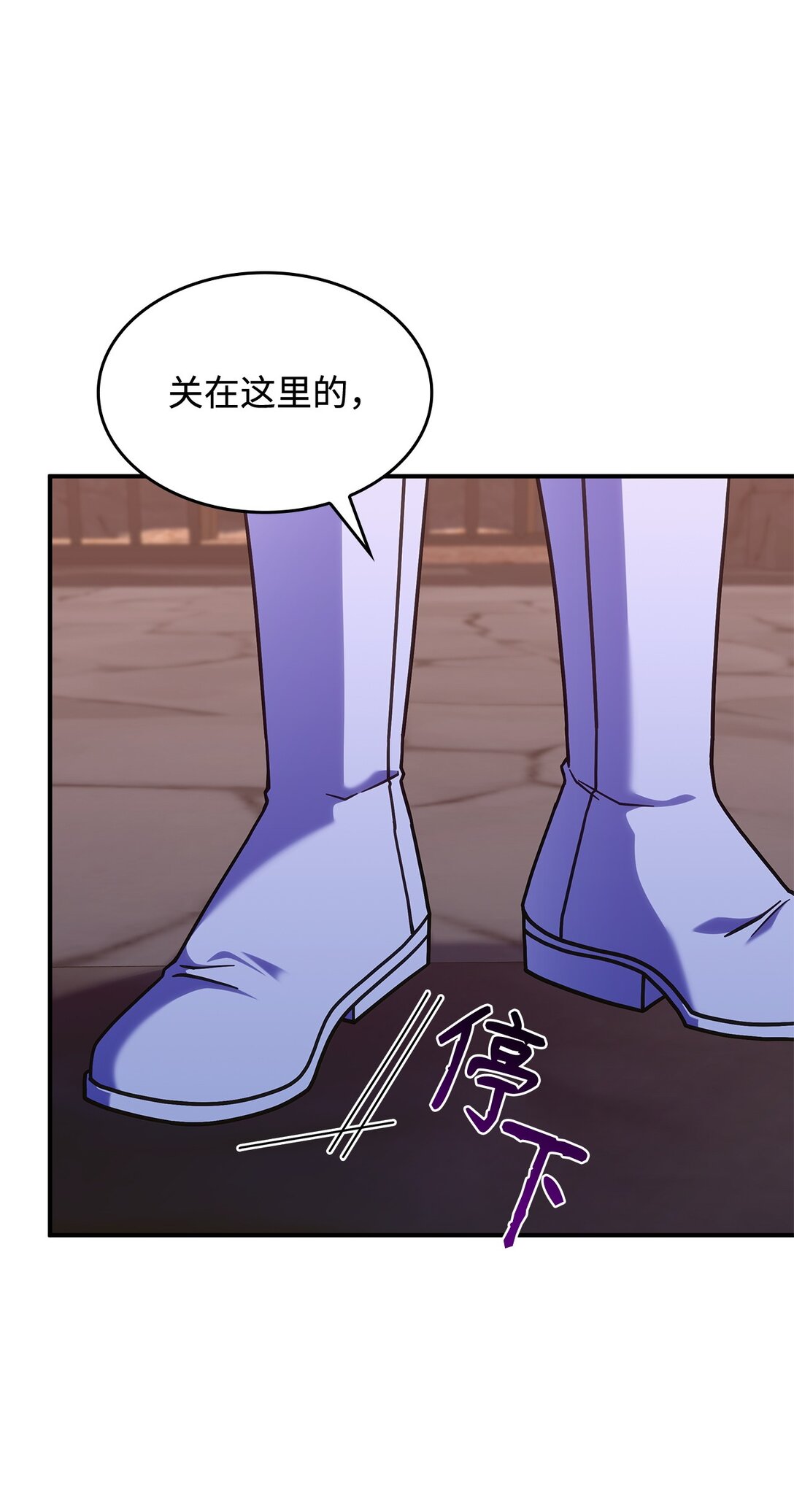 《呼唤怪物的公爵之女》44 解救龙兽 第4页