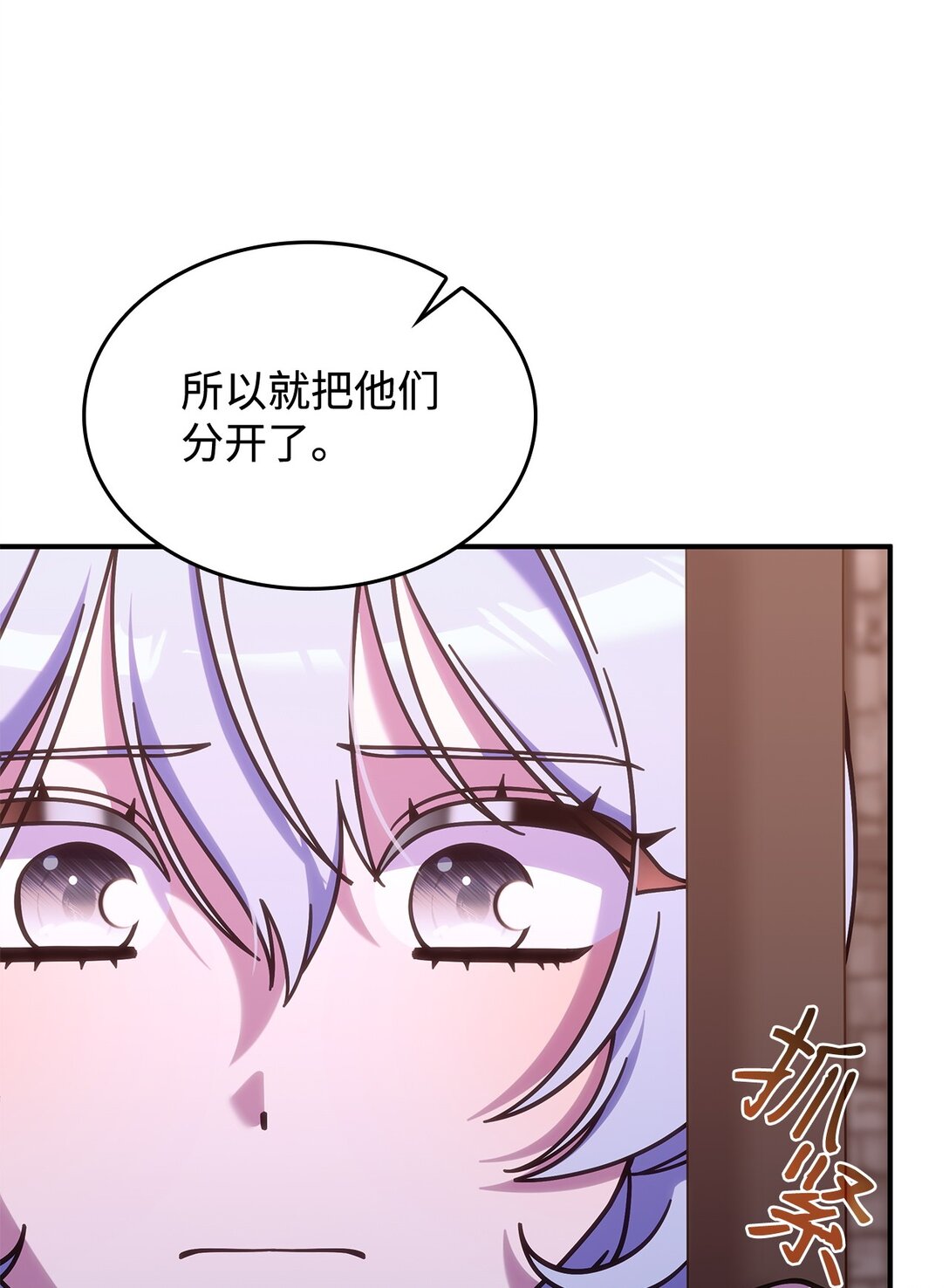 《呼唤怪物的公爵之女》44 解救龙兽 第6页