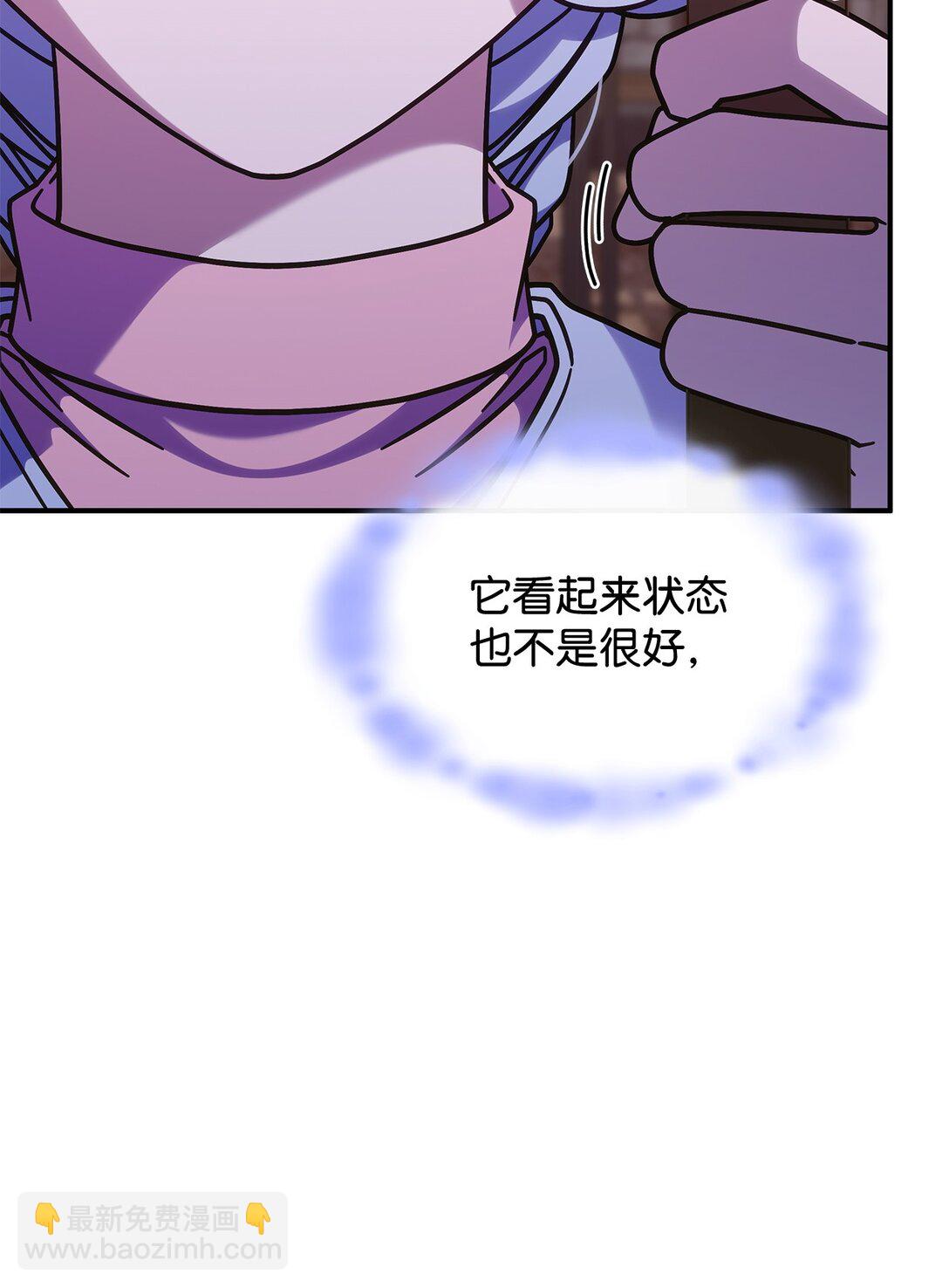 《呼唤怪物的公爵之女》44 解救龙兽 第7页
