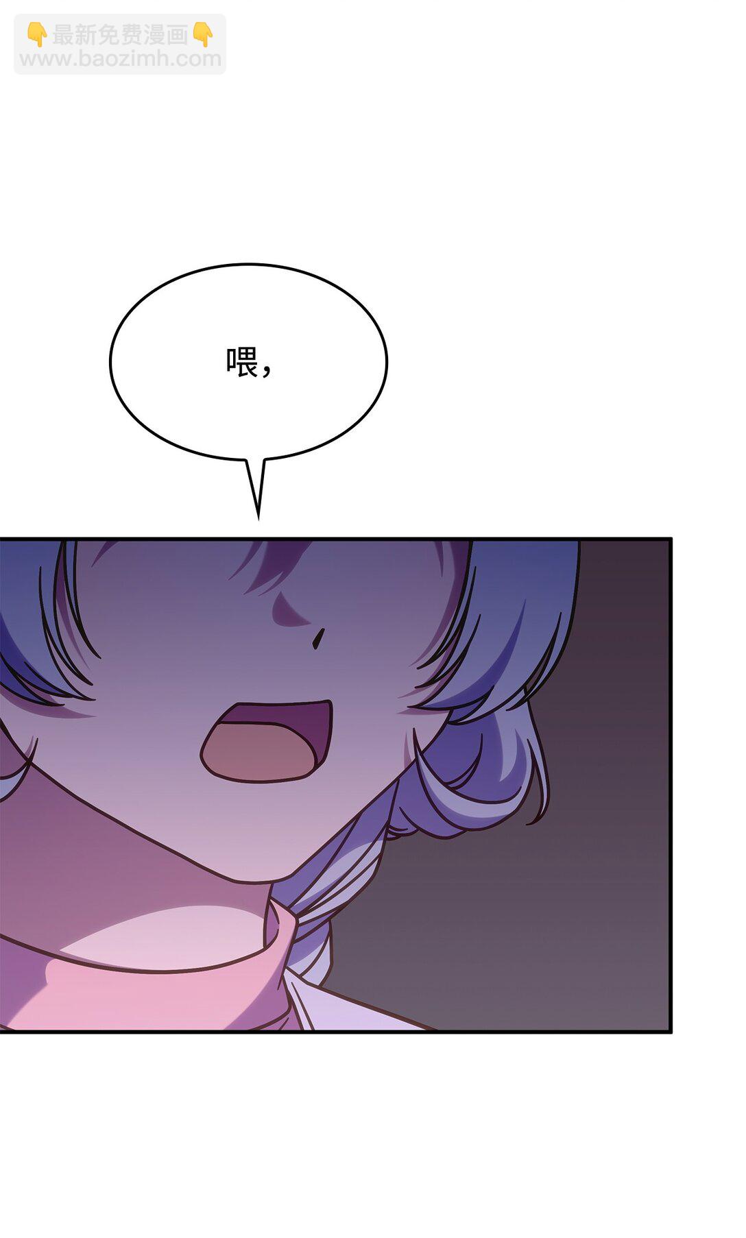 《呼唤怪物的公爵之女》44 解救龙兽 第9页
