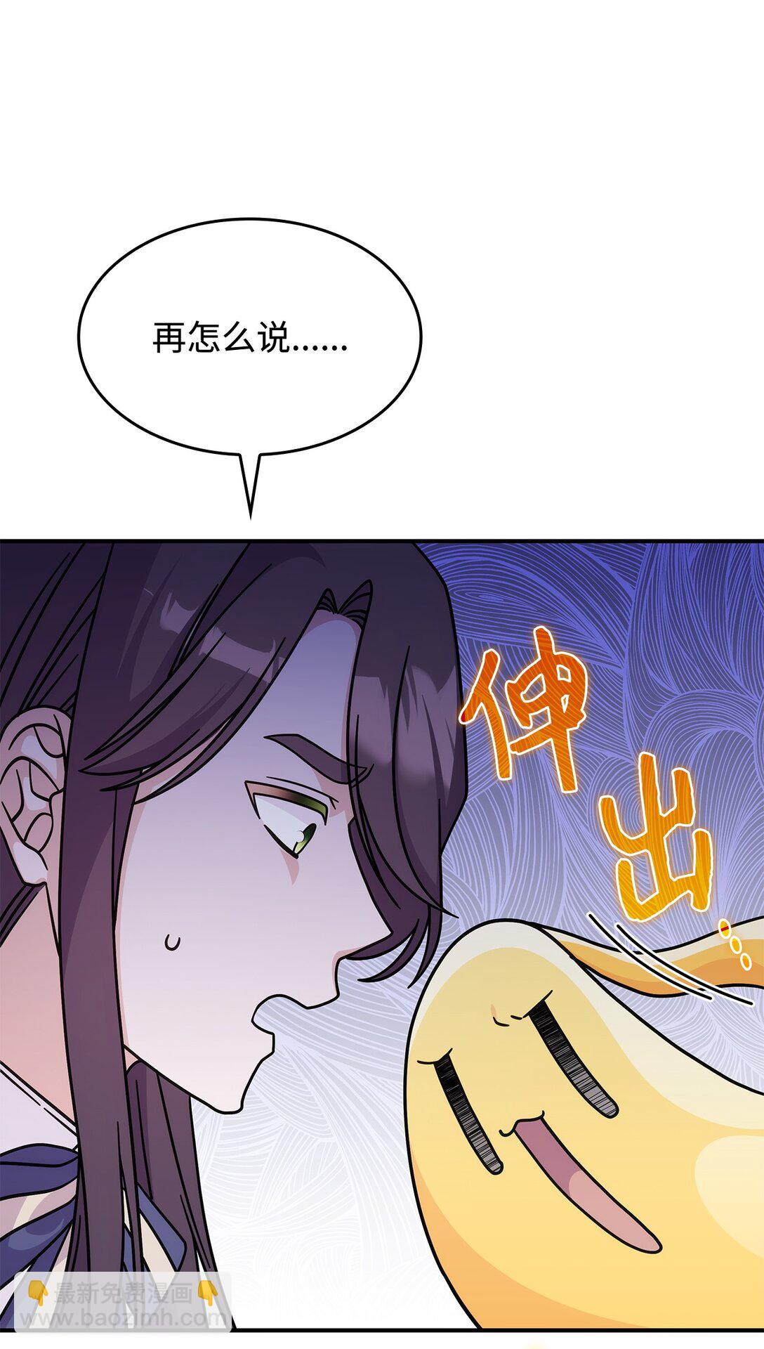《呼唤怪物的公爵之女》46 他到底在想什么 第17页
