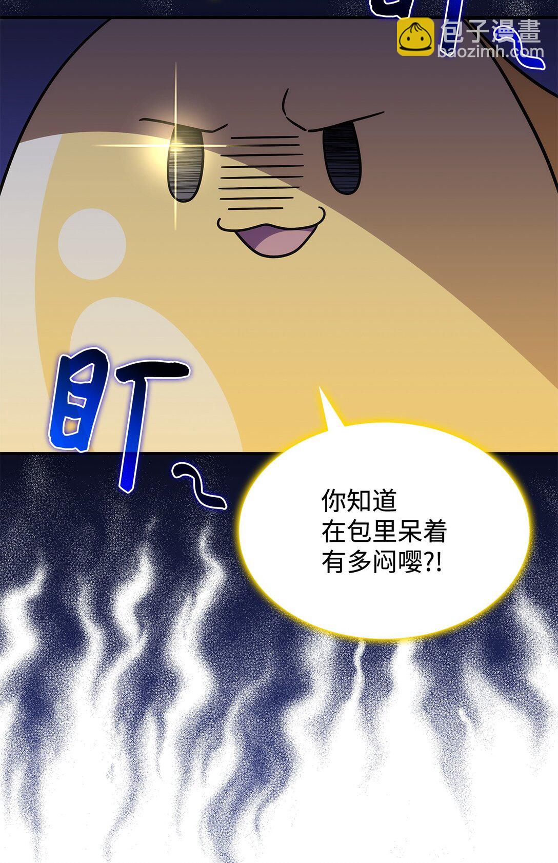 《呼唤怪物的公爵之女》46 他到底在想什么 第19页