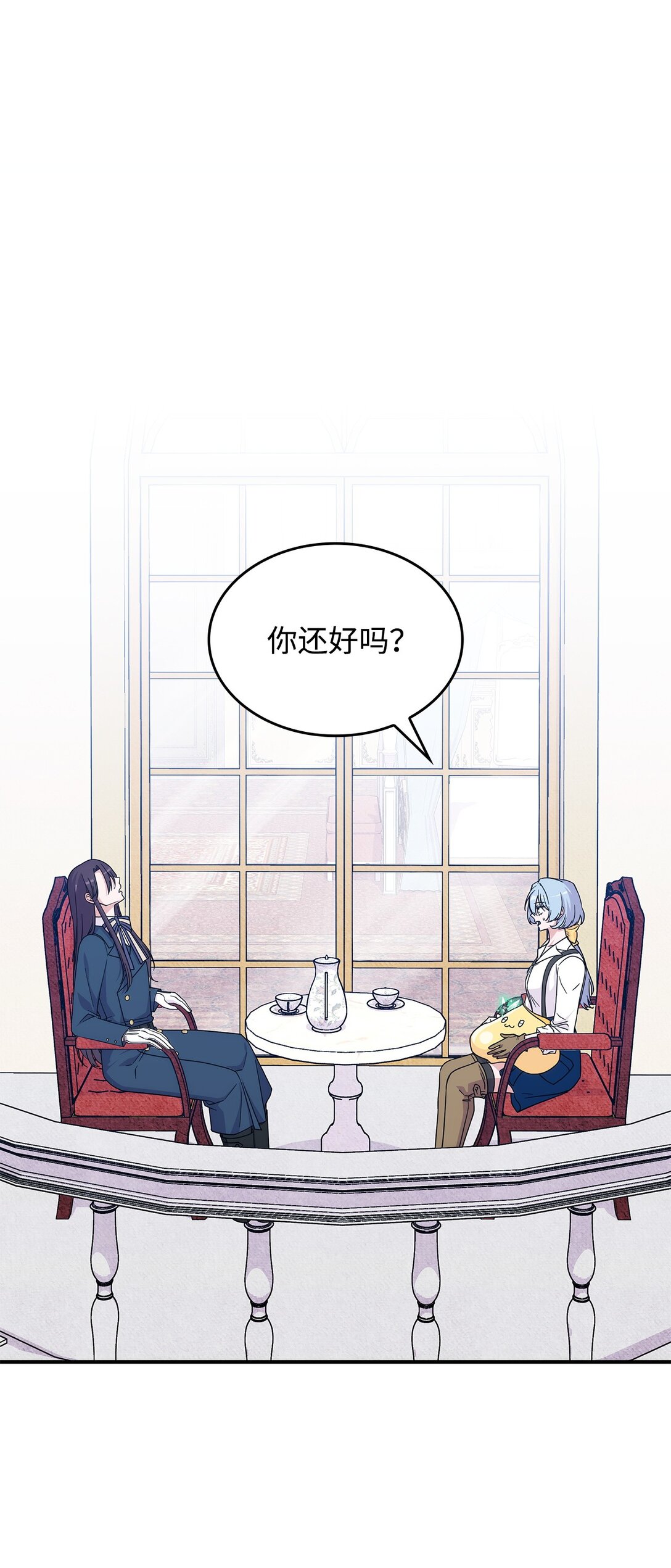 《呼唤怪物的公爵之女》46 他到底在想什么 第25页