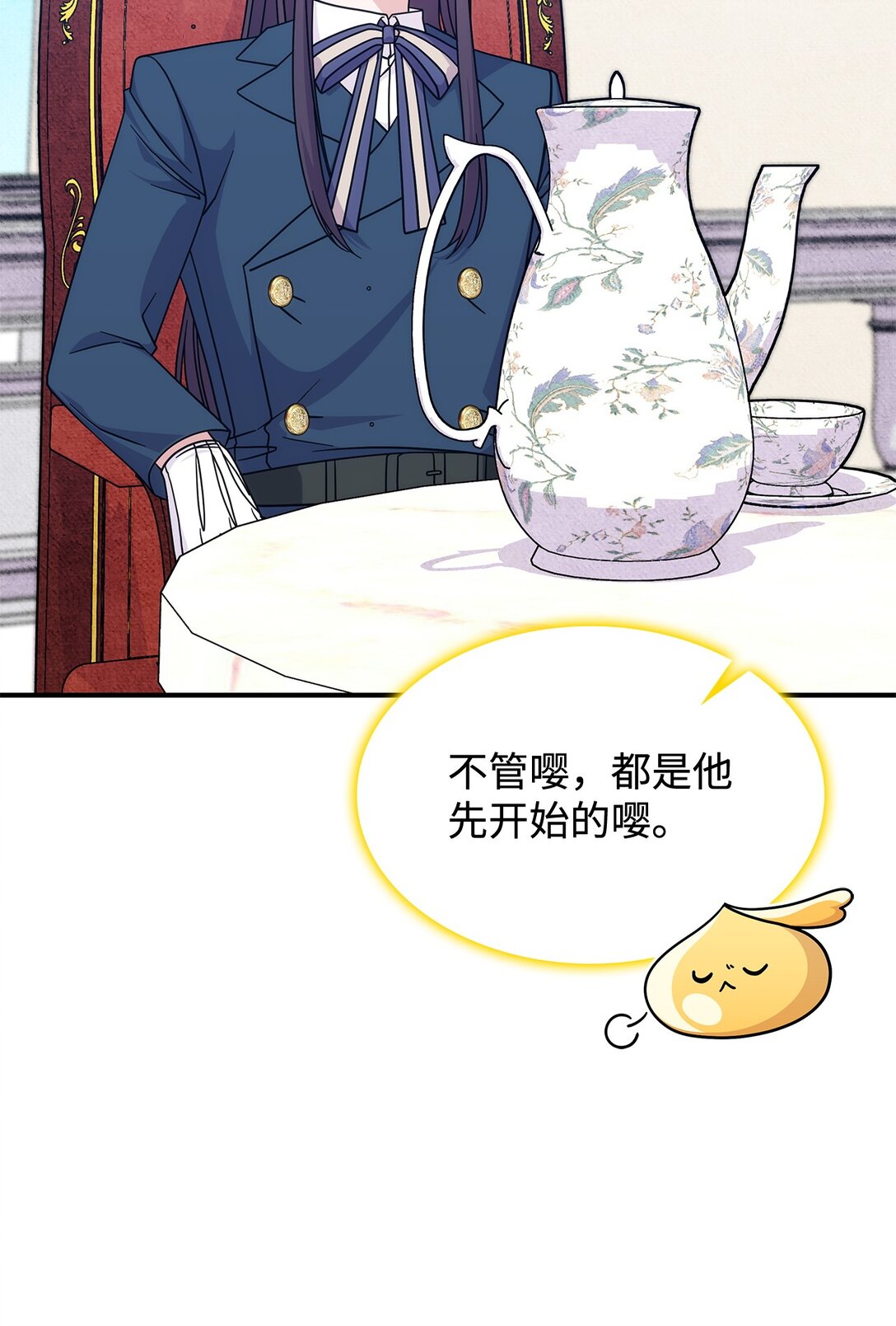 《呼唤怪物的公爵之女》46 他到底在想什么 第36页