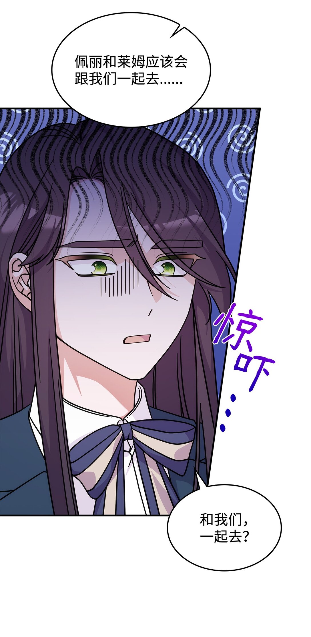 《呼唤怪物的公爵之女》46 他到底在想什么 第47页