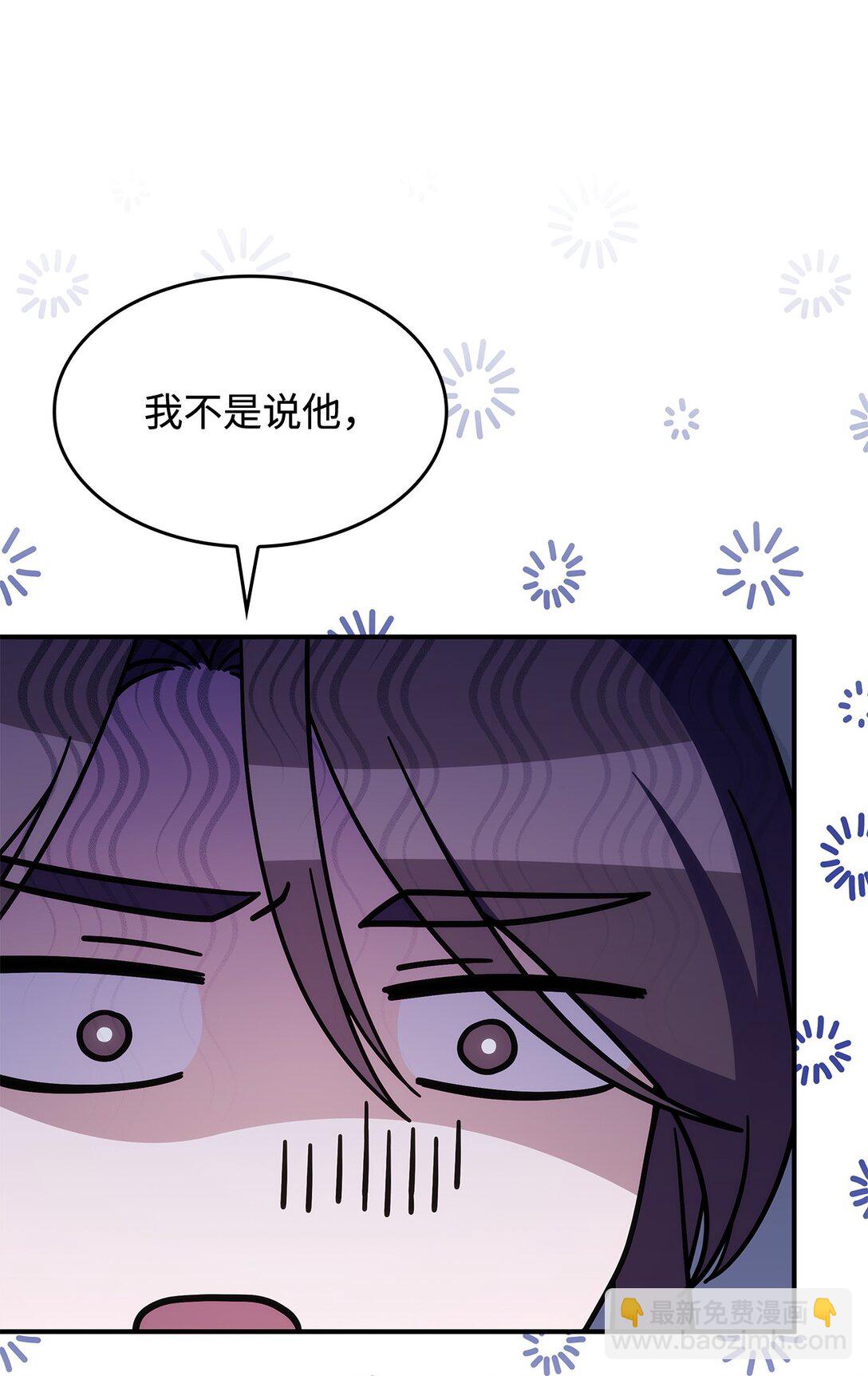 《呼唤怪物的公爵之女》46 他到底在想什么 第5页