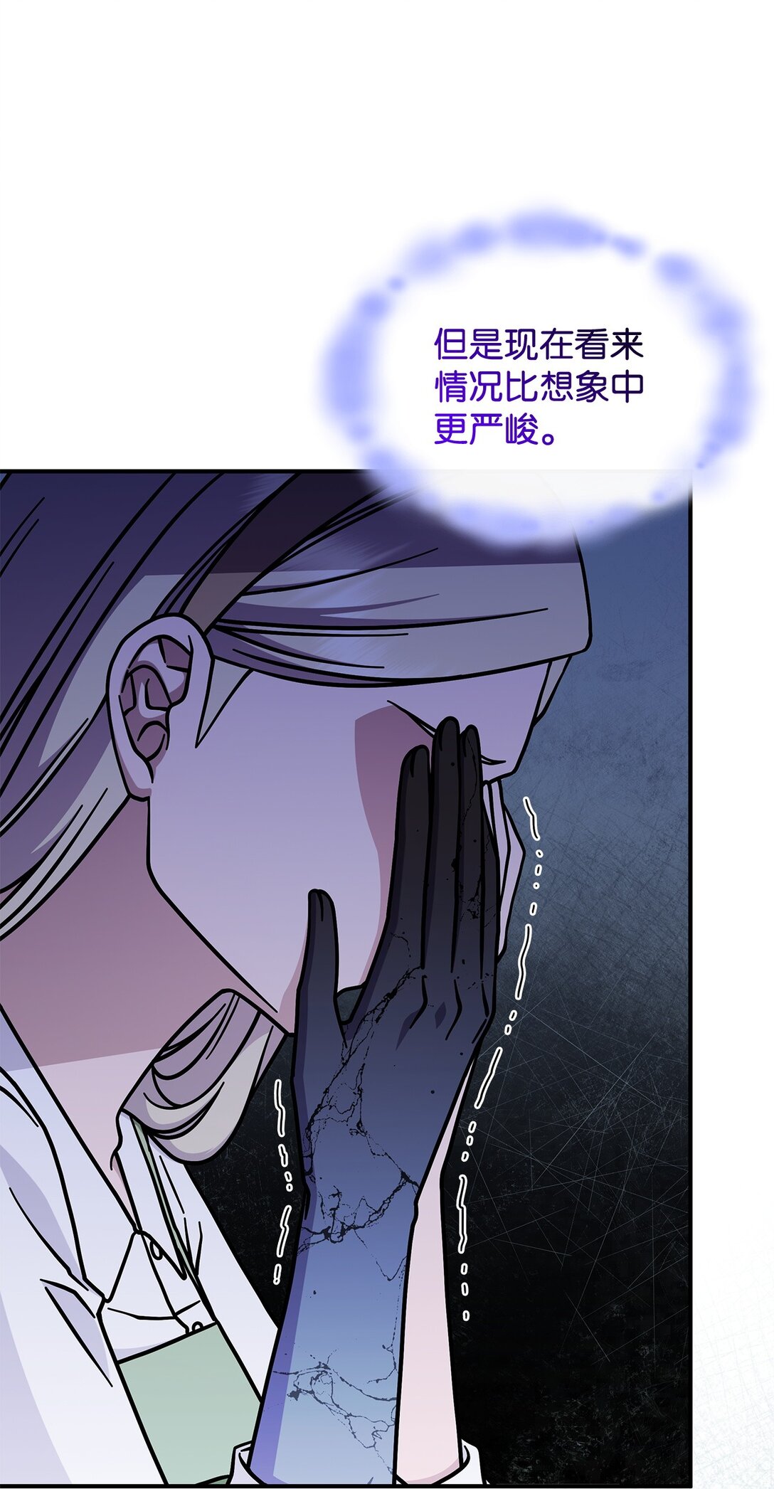 《呼唤怪物的公爵之女》48 阴普 第10页