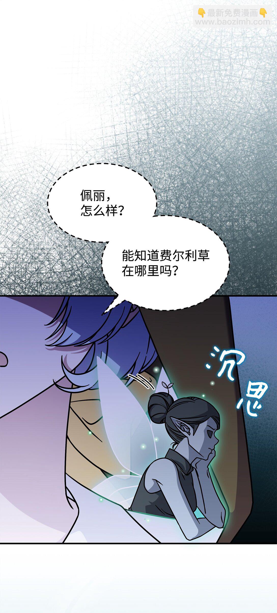 《呼唤怪物的公爵之女》48 阴普 第11页