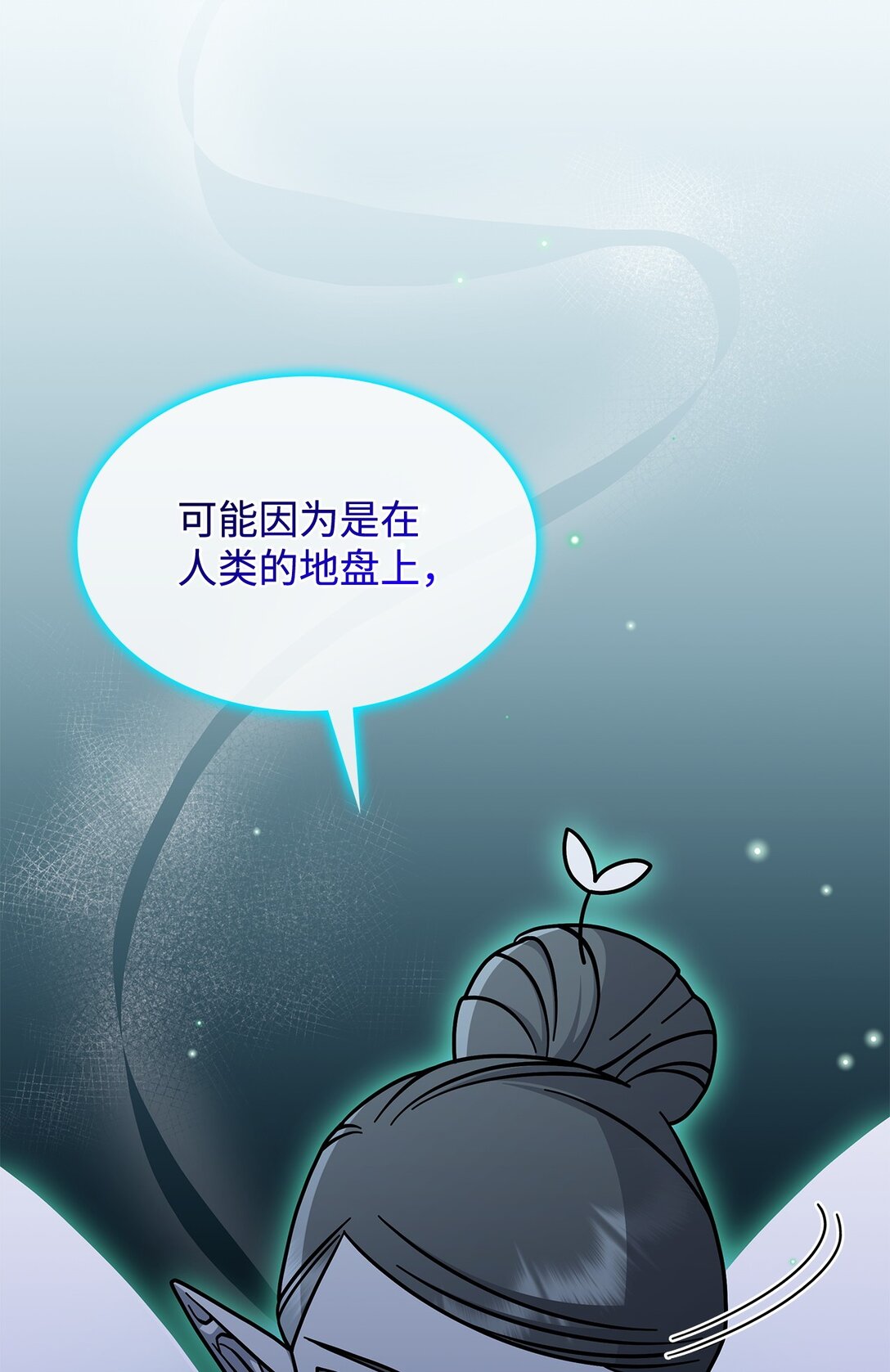 《呼唤怪物的公爵之女》48 阴普 第12页