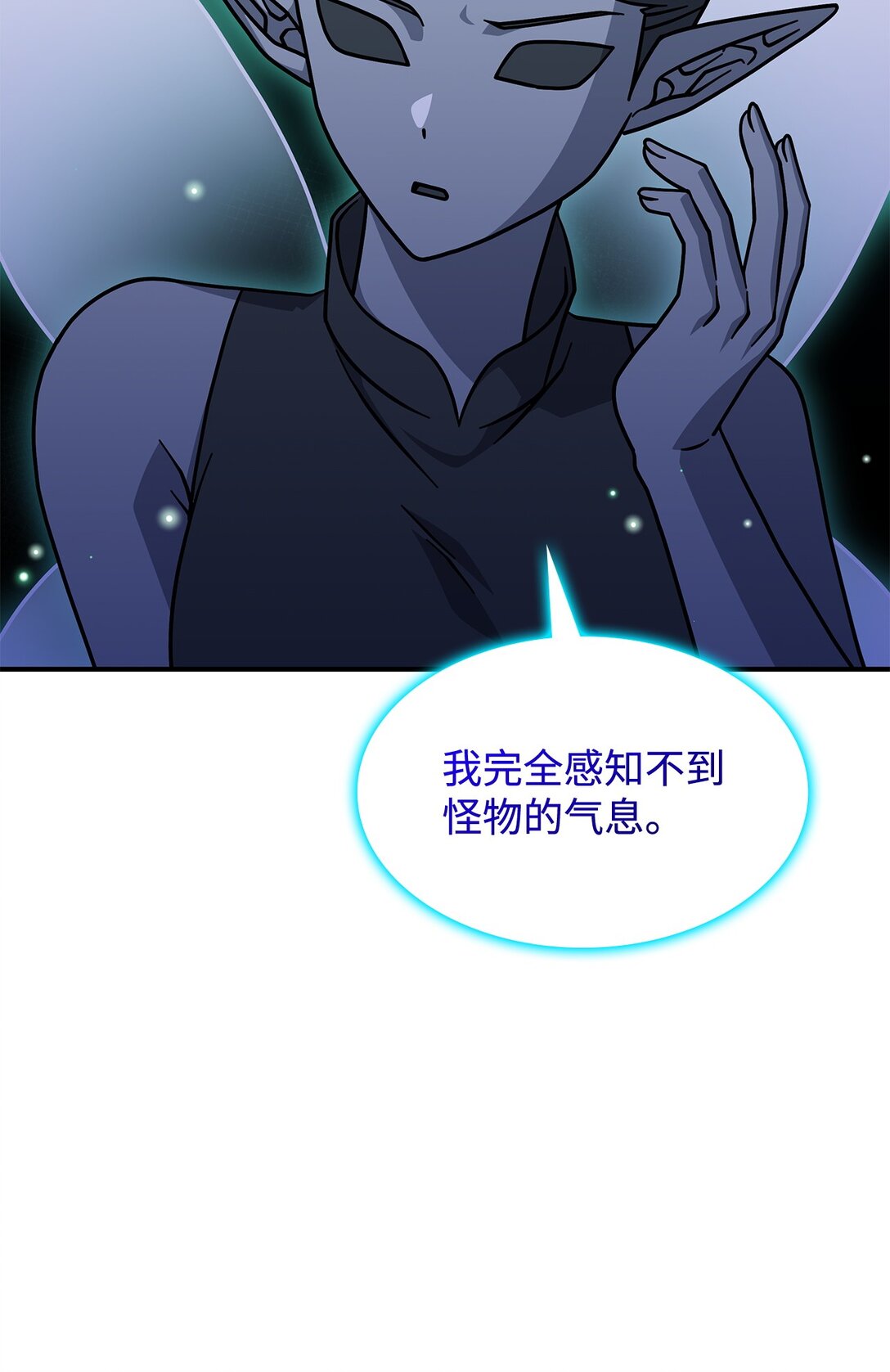 《呼唤怪物的公爵之女》48 阴普 第13页