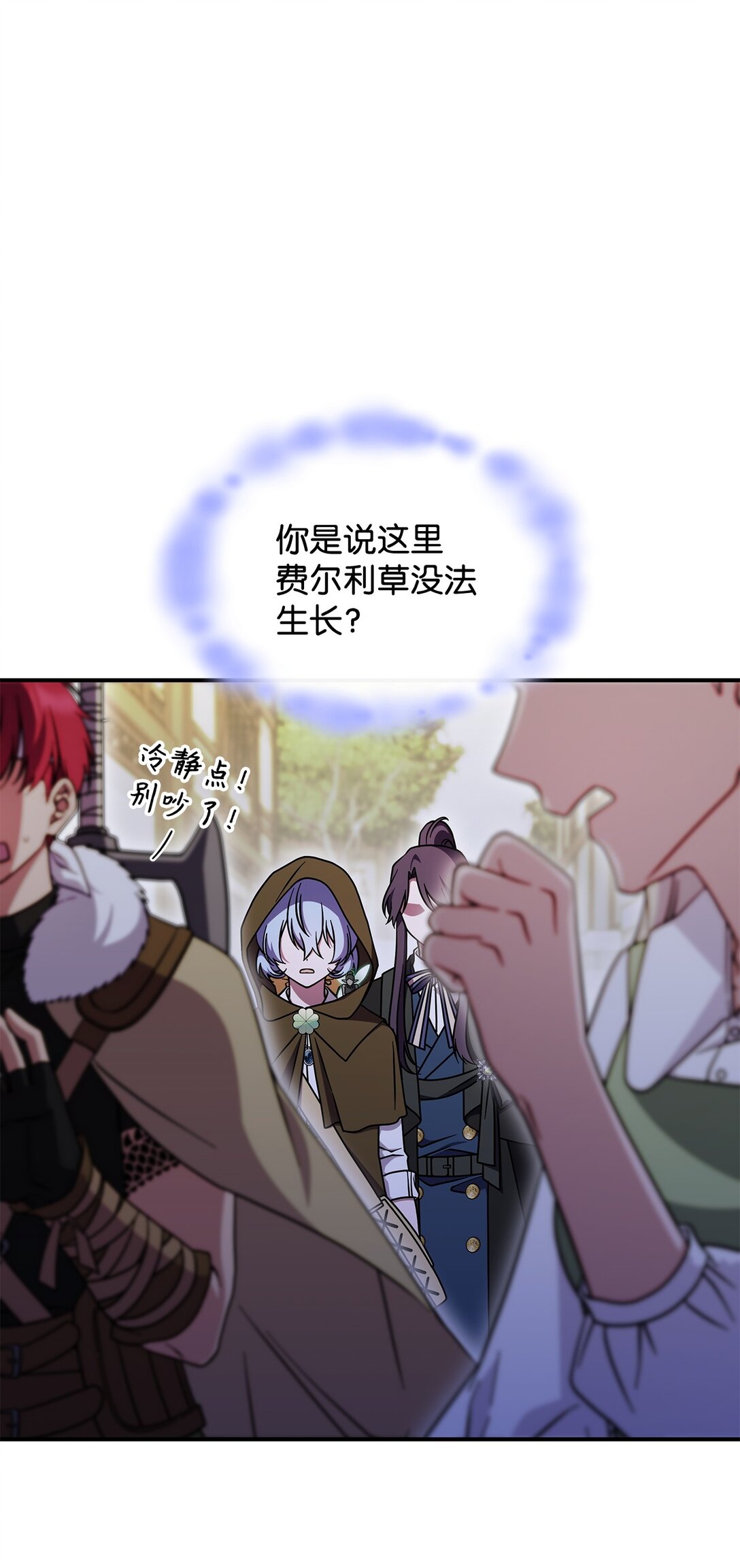《呼唤怪物的公爵之女》48 阴普 第16页