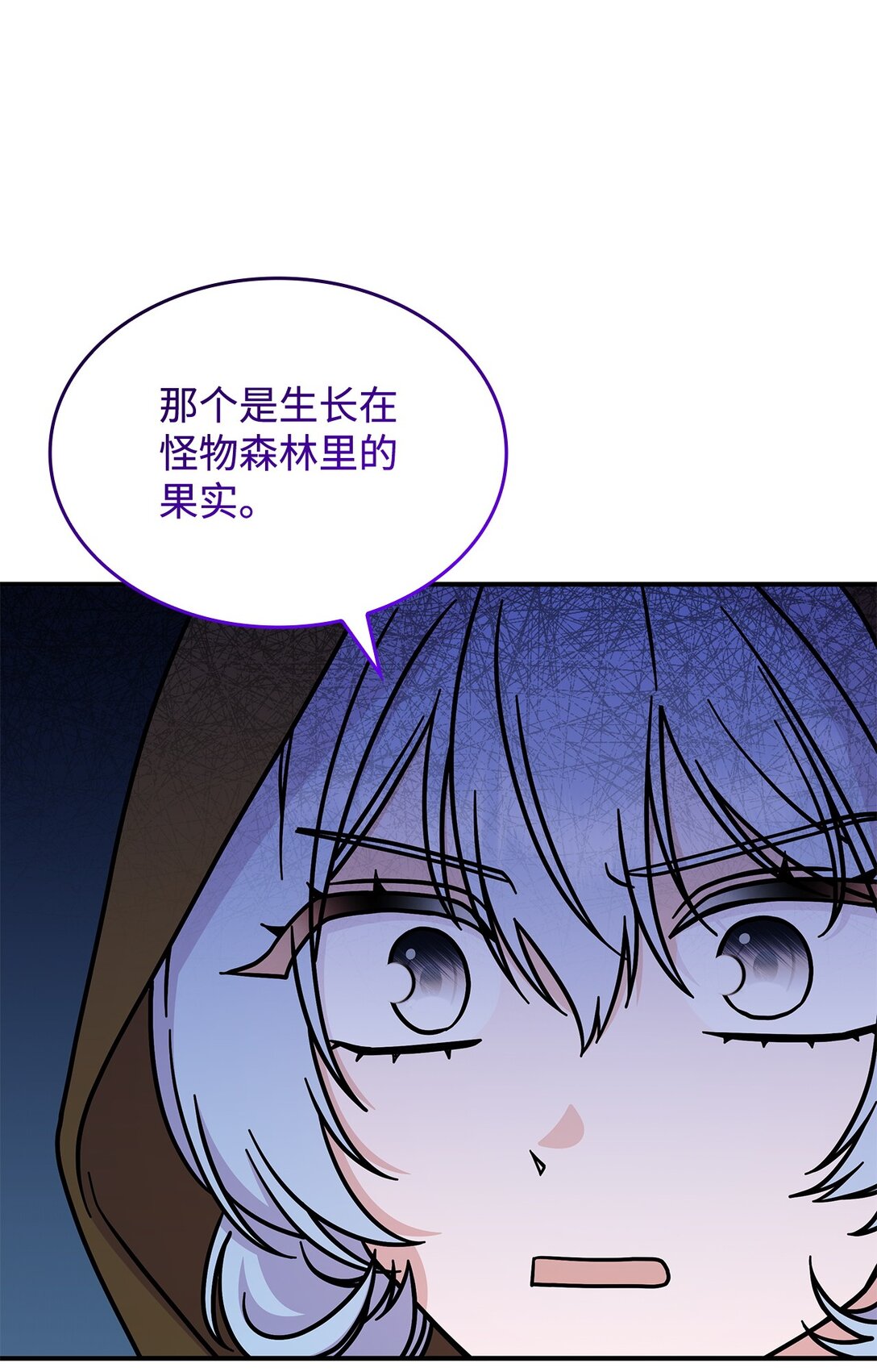 《呼唤怪物的公爵之女》48 阴普 第23页
