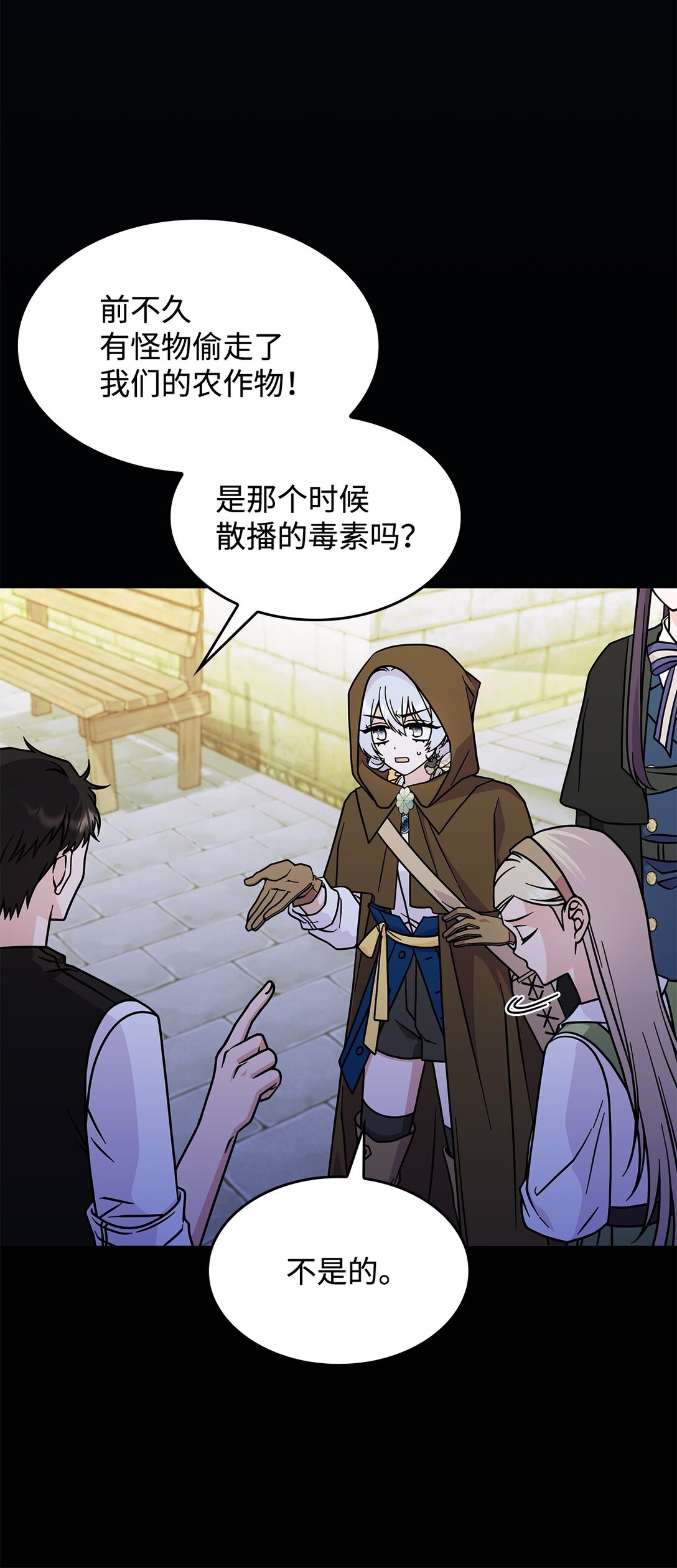《呼唤怪物的公爵之女》48 阴普 第26页