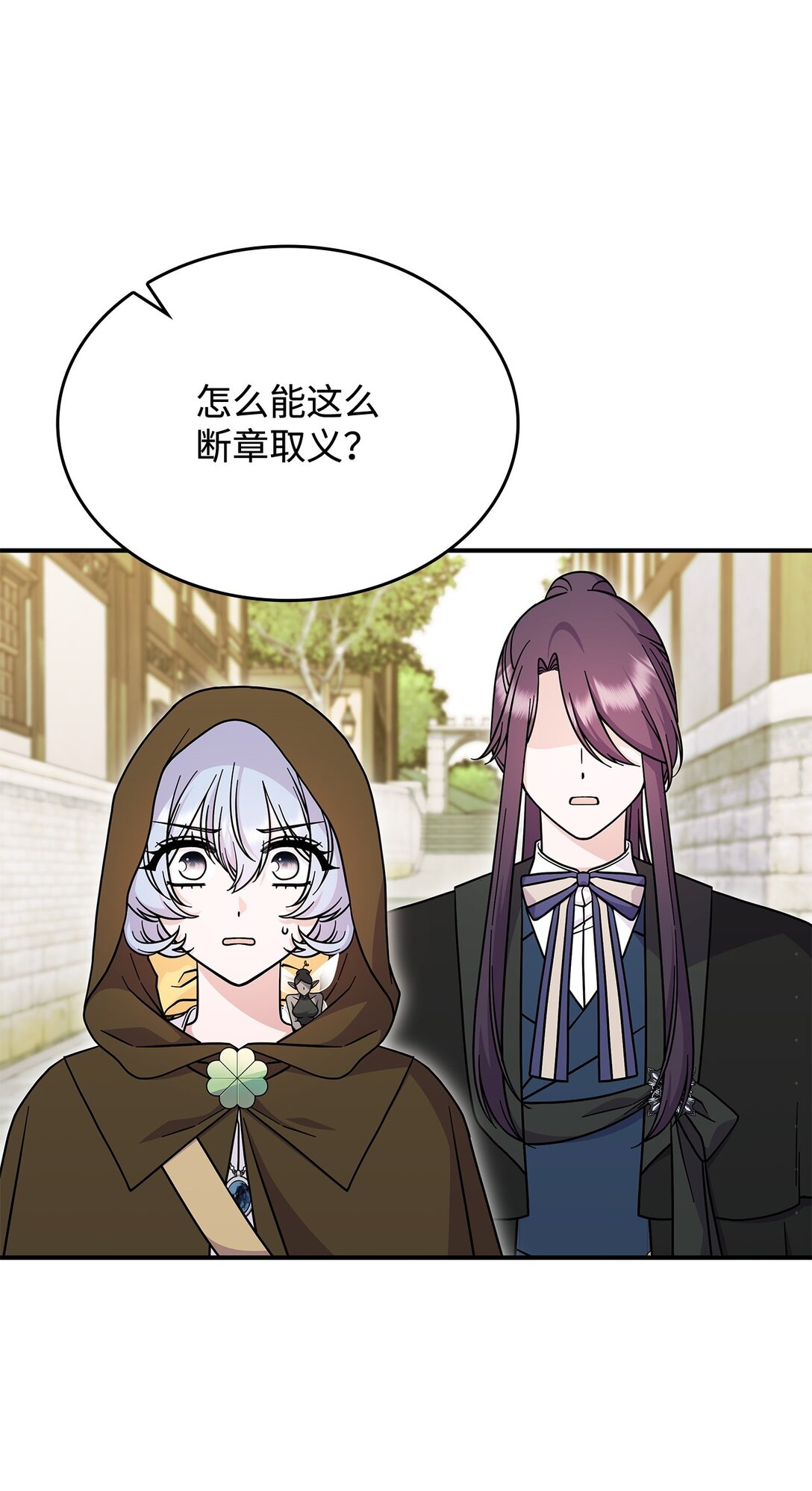 《呼唤怪物的公爵之女》48 阴普 第31页