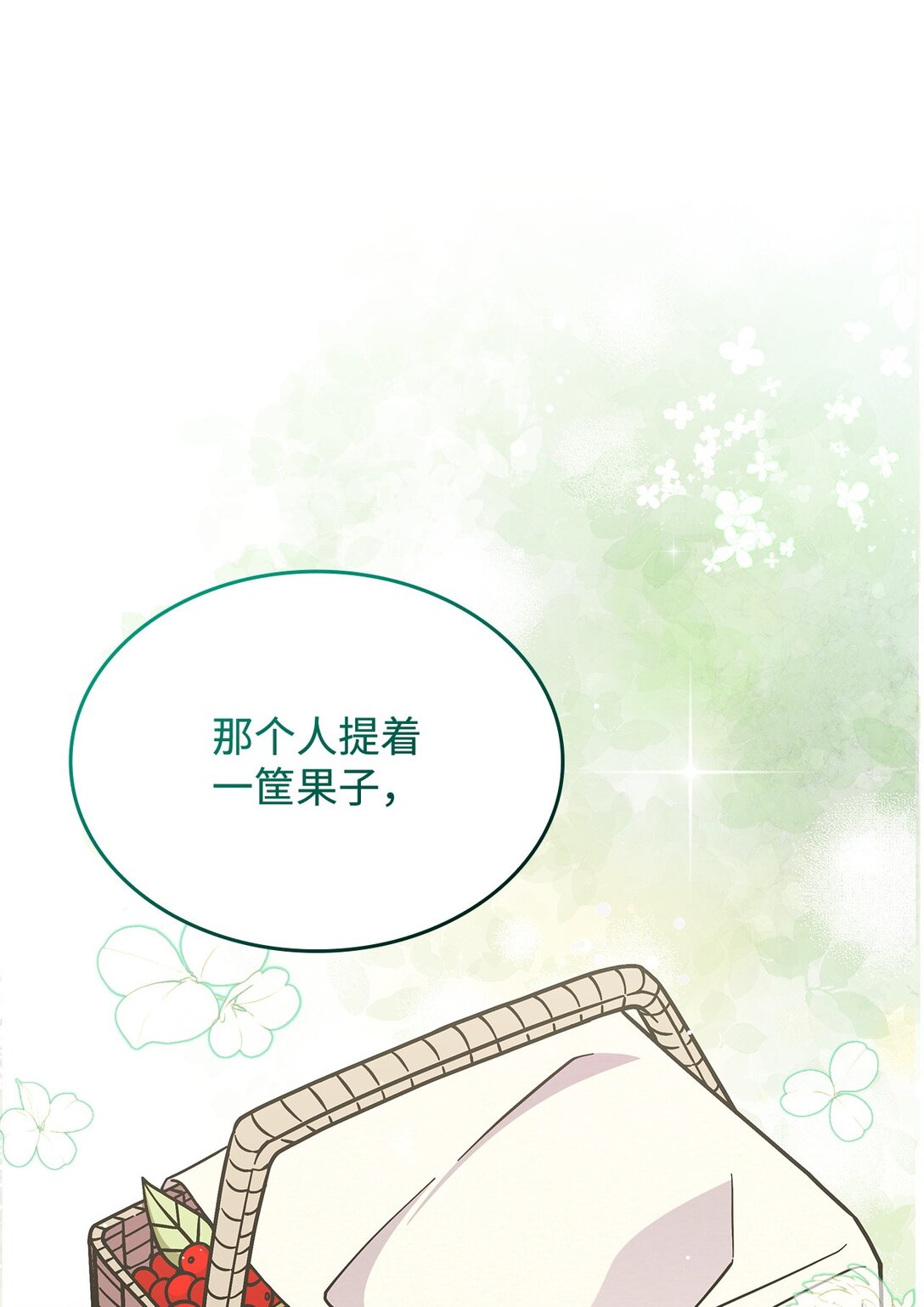 《呼唤怪物的公爵之女》48 阴普 第34页