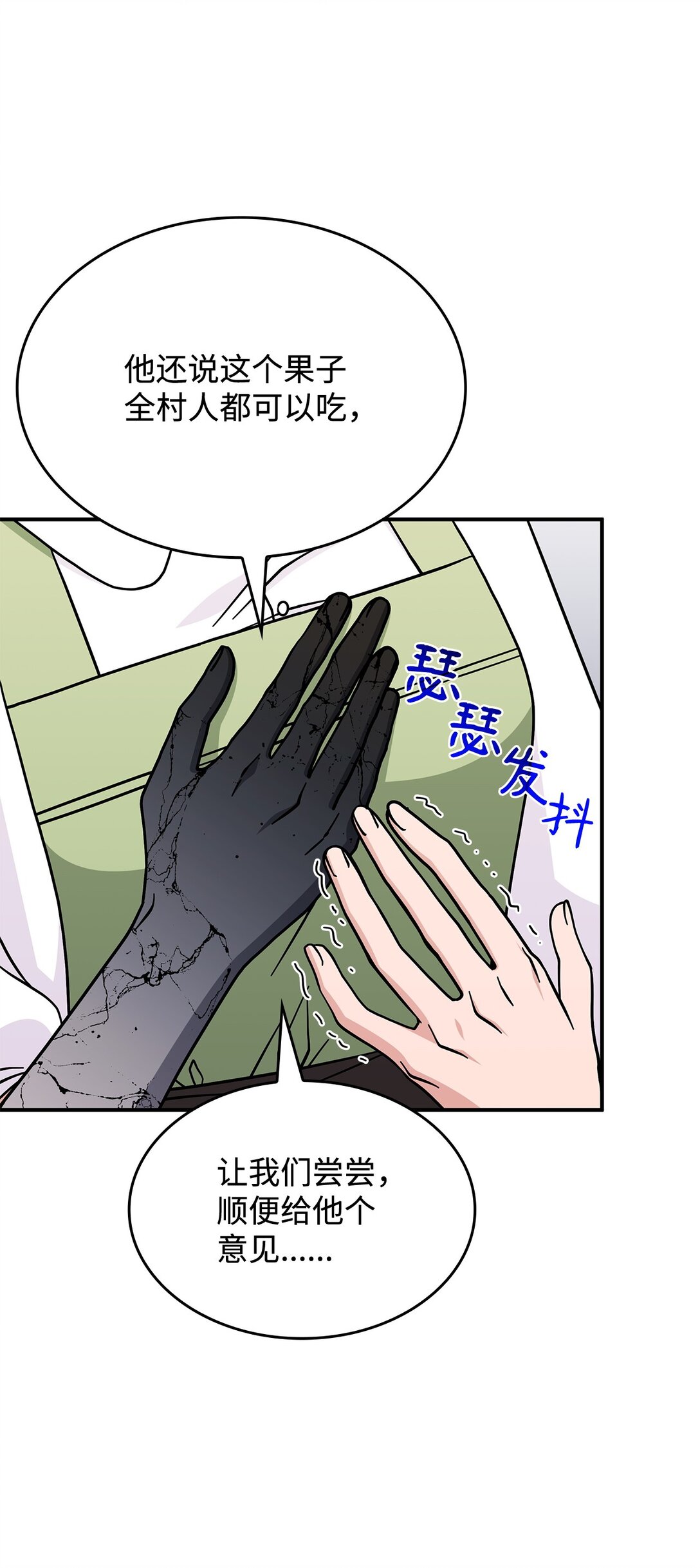 《呼唤怪物的公爵之女》48 阴普 第36页