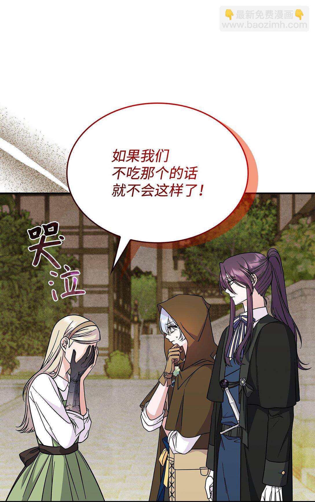 《呼唤怪物的公爵之女》48 阴普 第37页