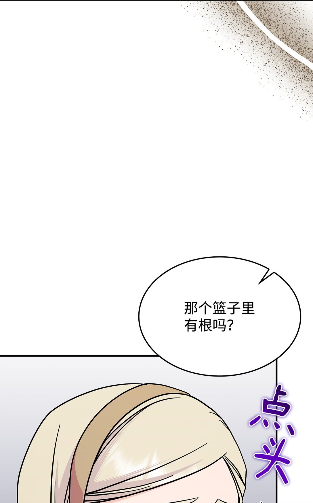 《呼唤怪物的公爵之女》48 阴普 第38页