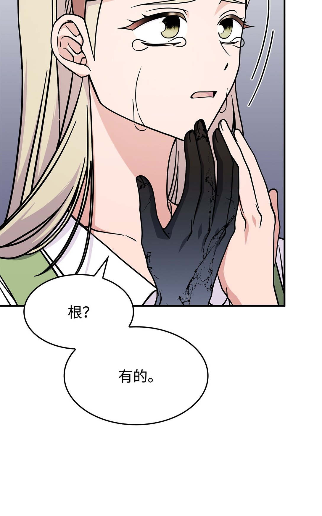 《呼唤怪物的公爵之女》48 阴普 第39页