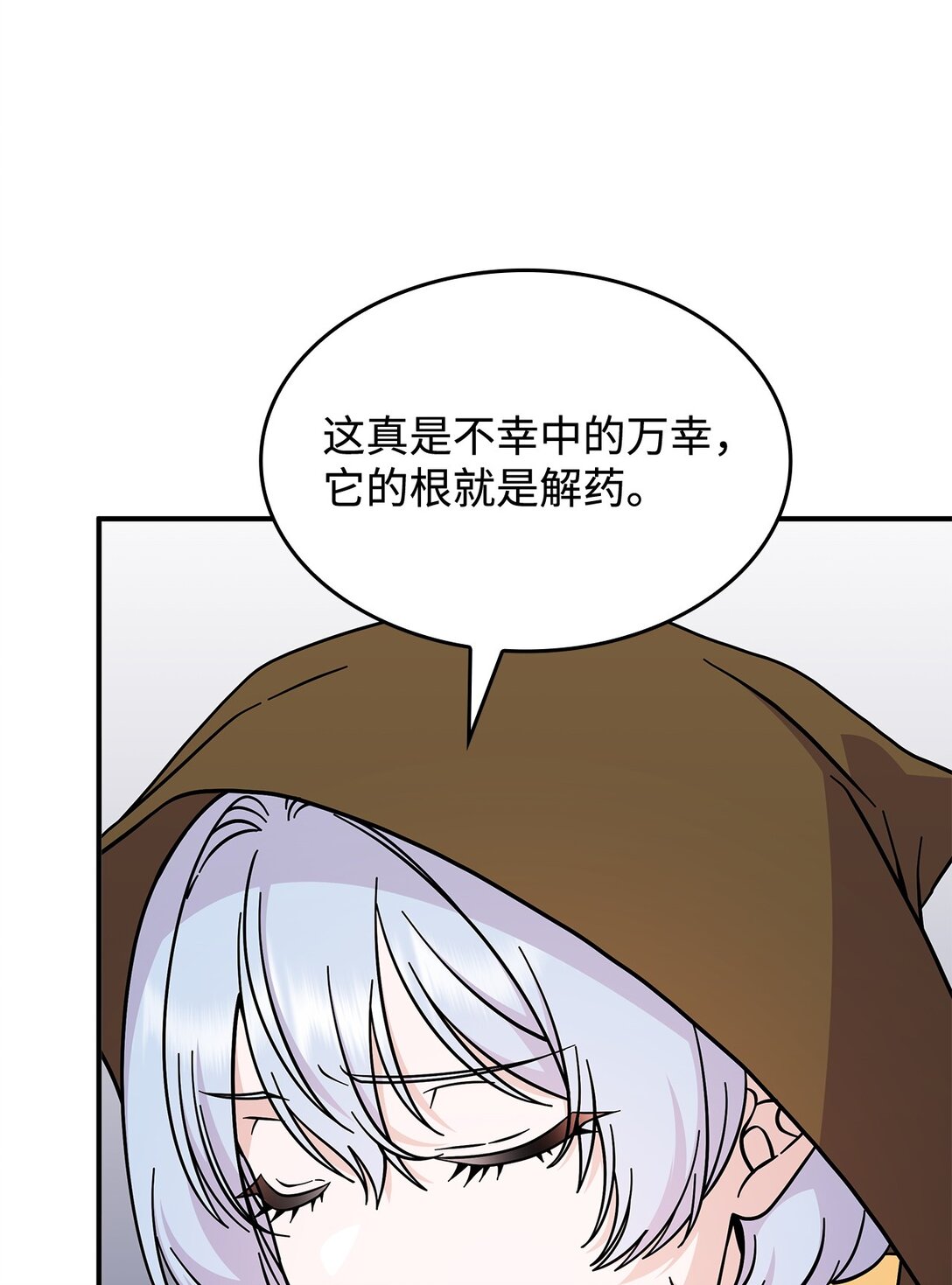 《呼唤怪物的公爵之女》48 阴普 第40页