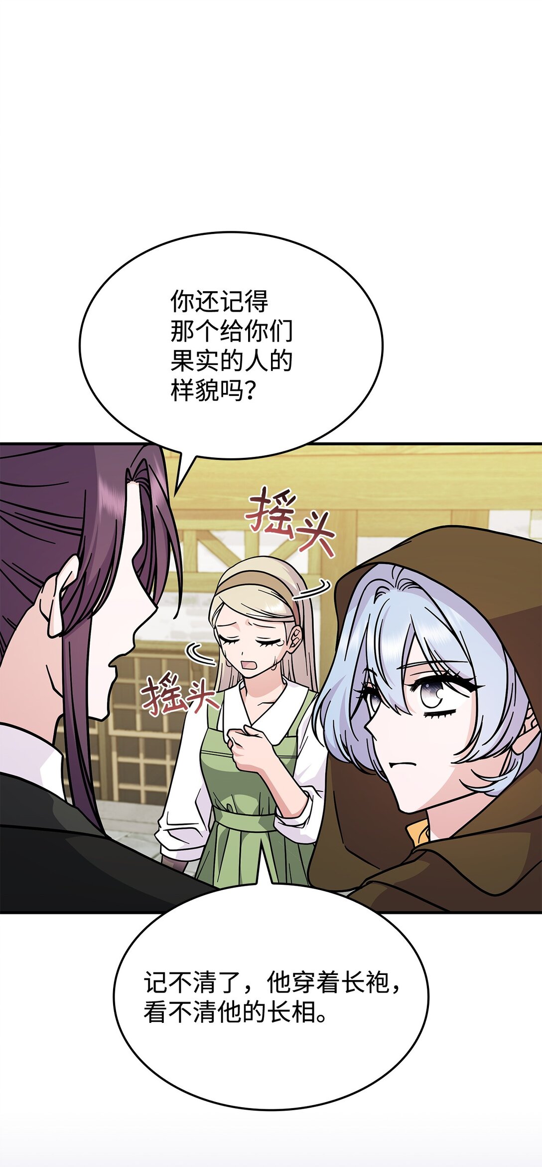 《呼唤怪物的公爵之女》48 阴普 第42页
